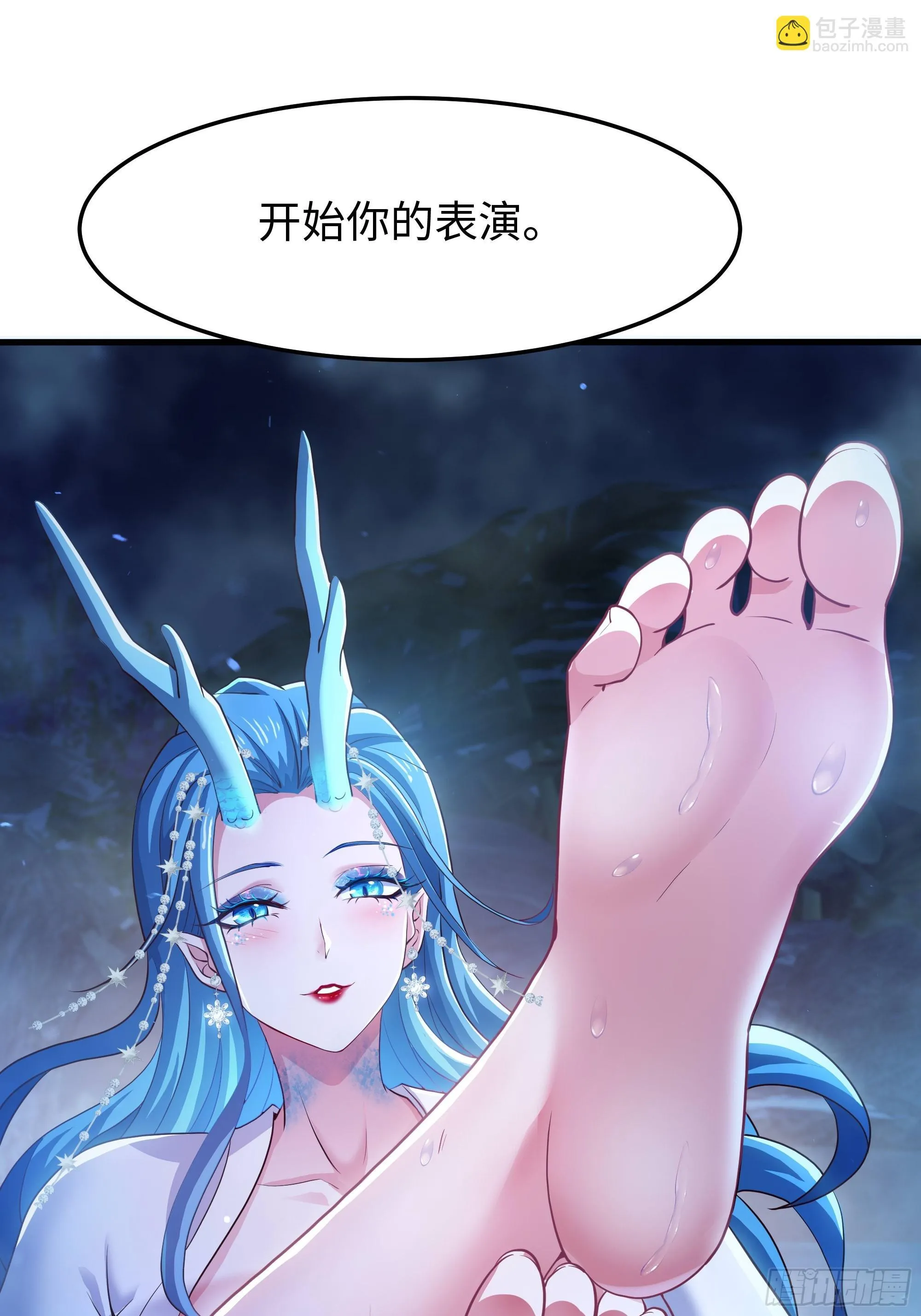 154 助我突破 第40页