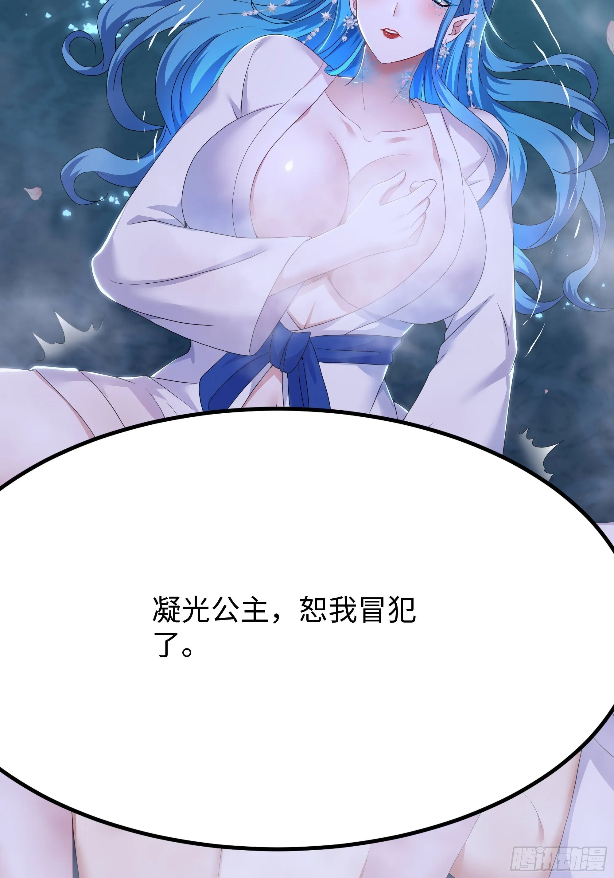 154 助我突破 第47页