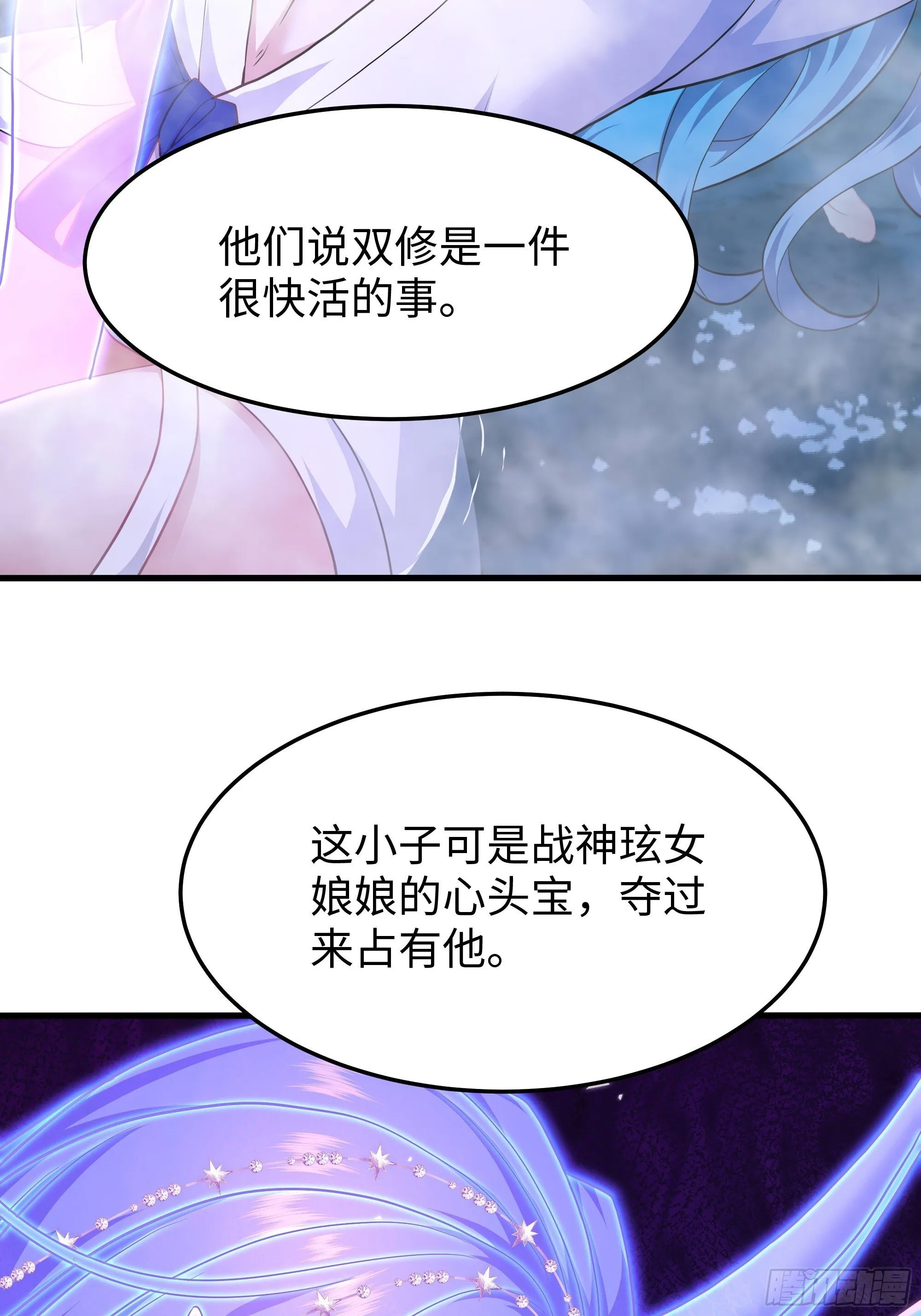 154 助我突破 第56页