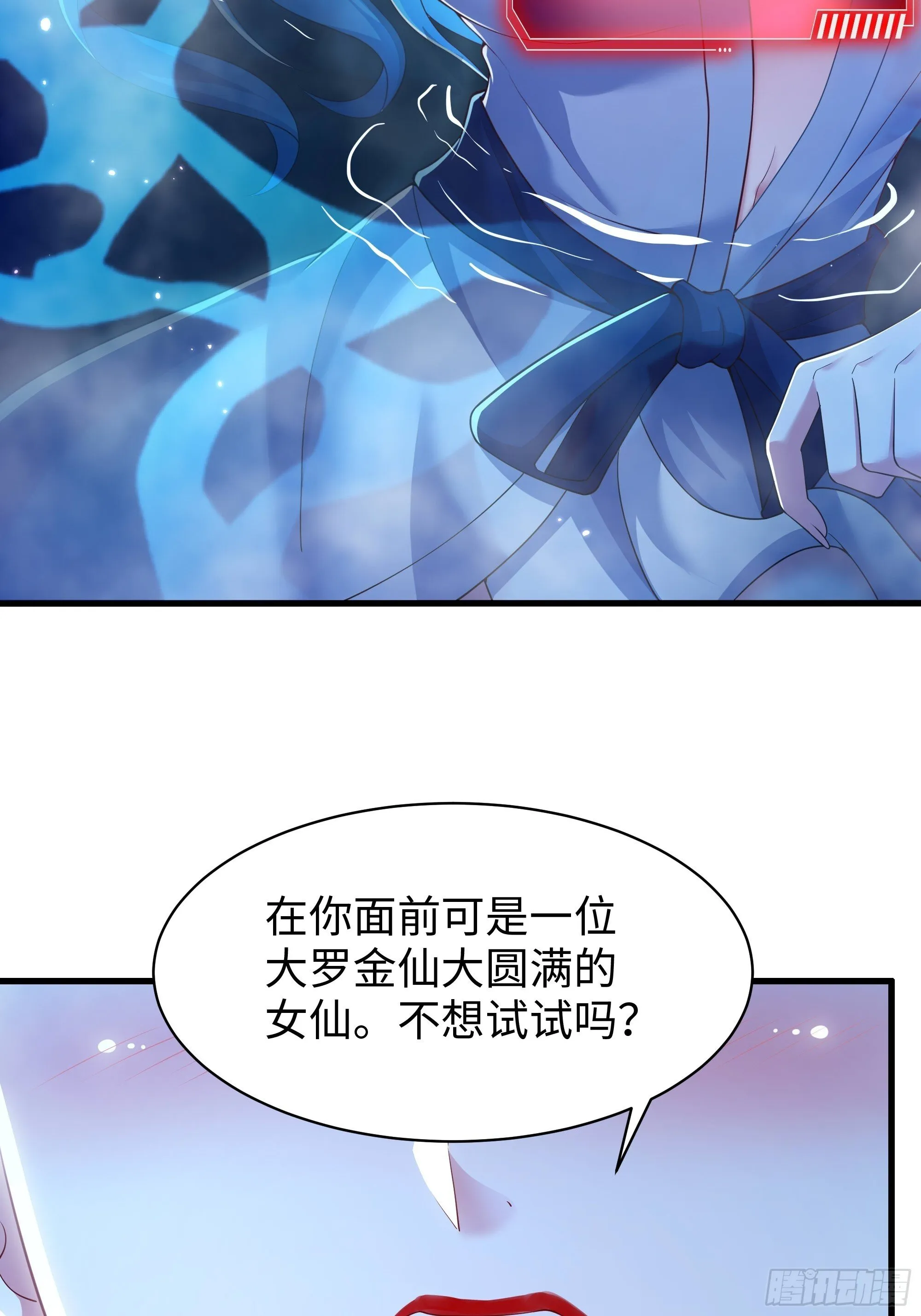 155 叹息之壁 第3页