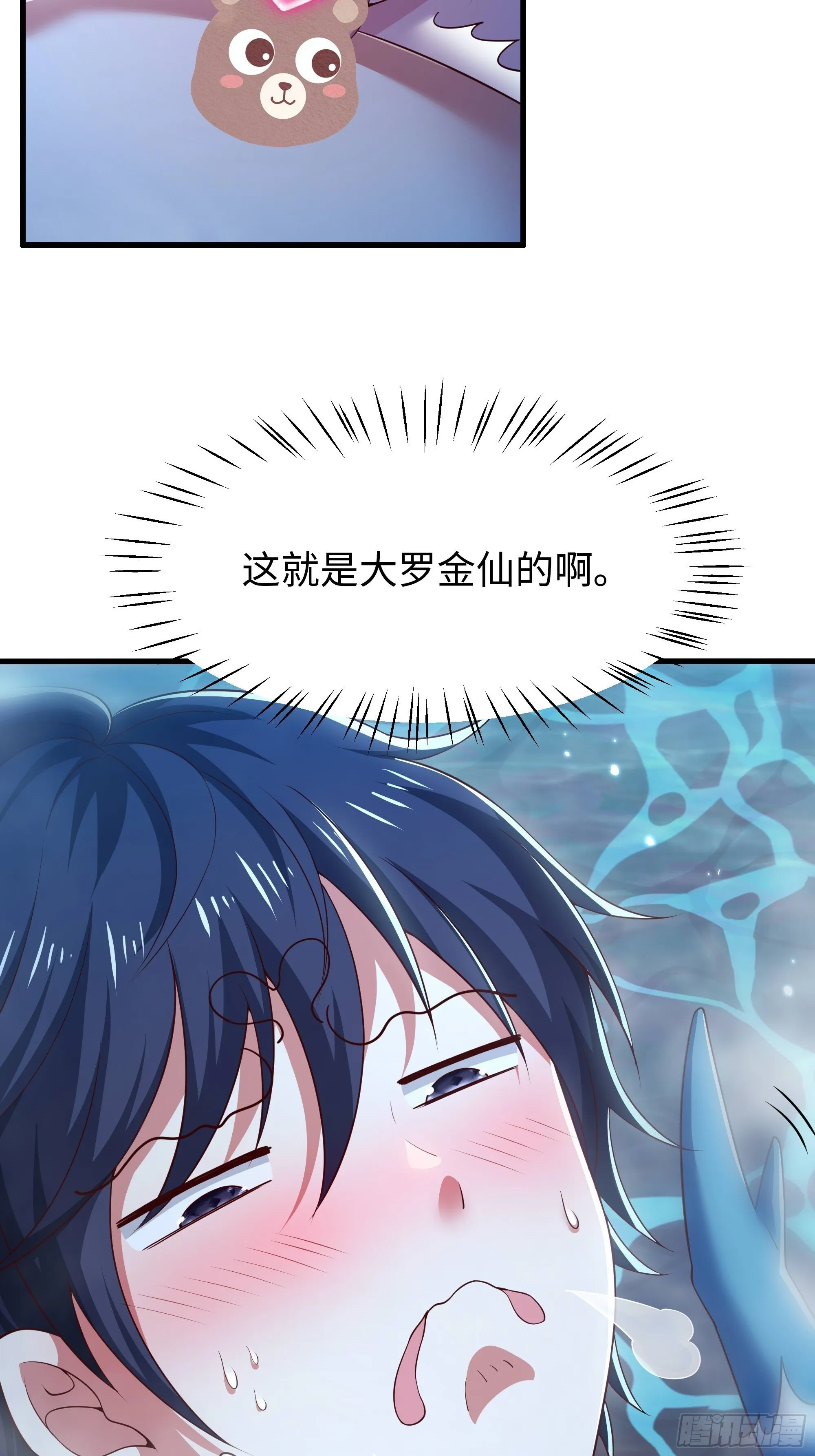 155 叹息之壁 第7页