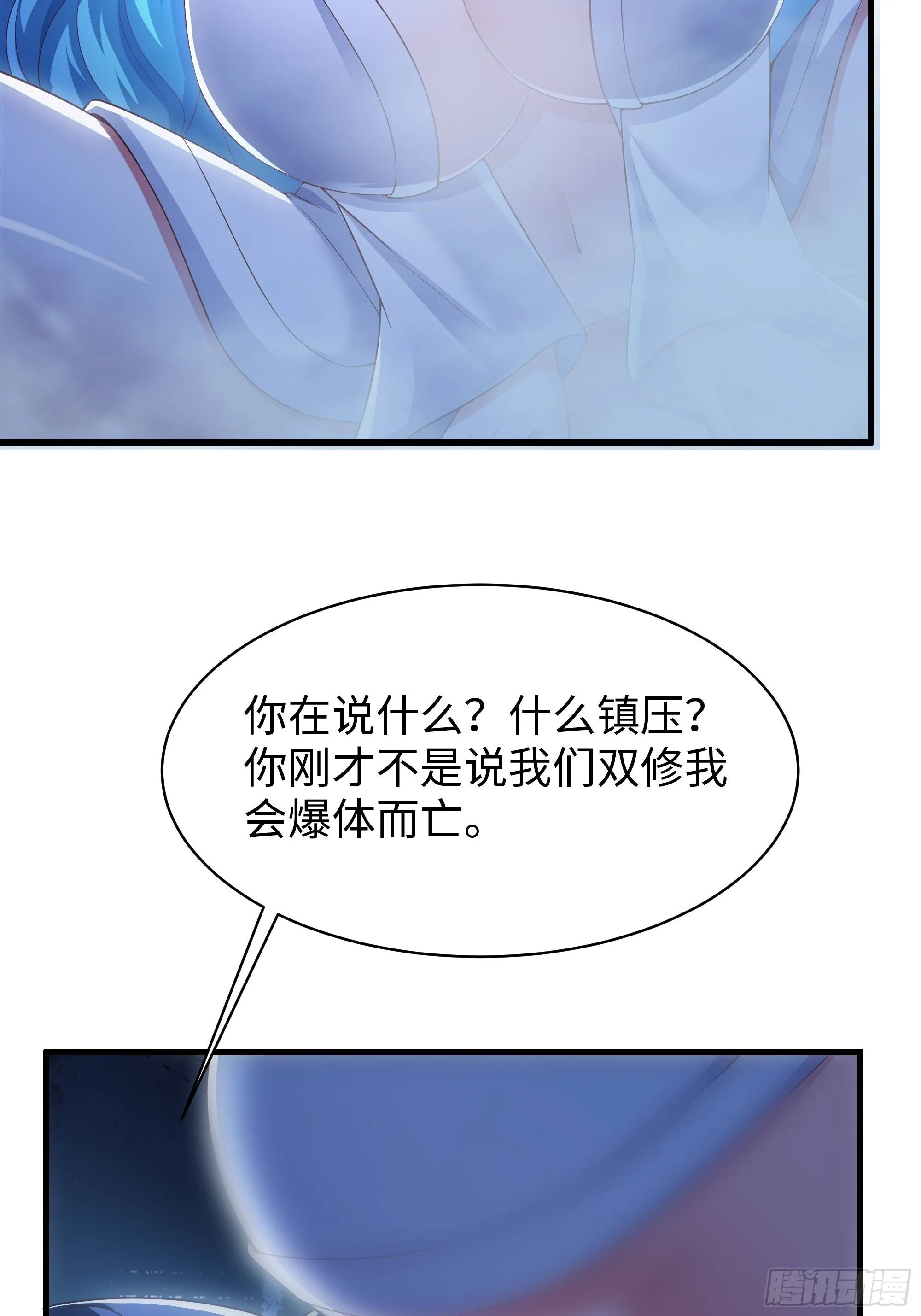 155 叹息之壁 第13页