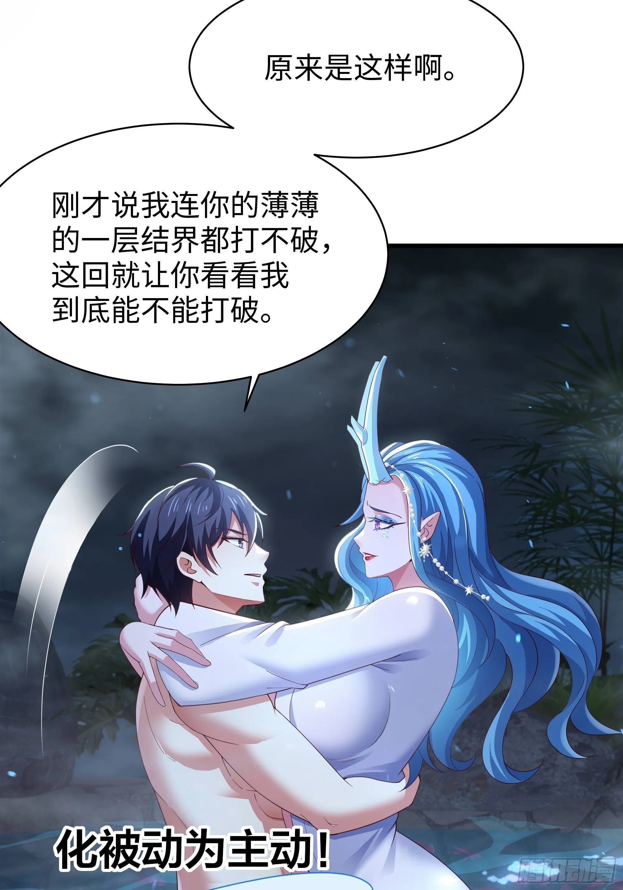 155 叹息之壁 第17页