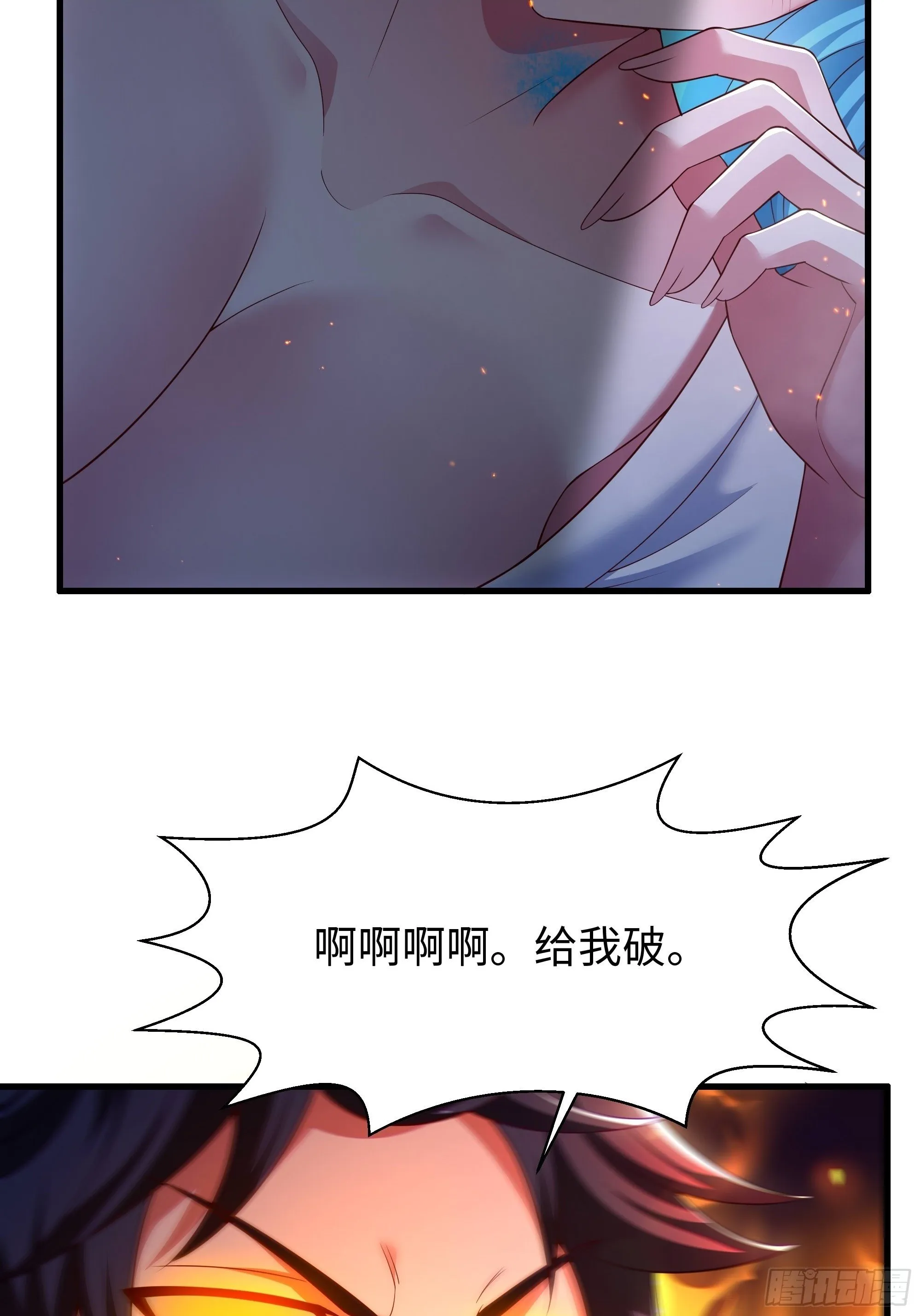 155 叹息之壁 第22页
