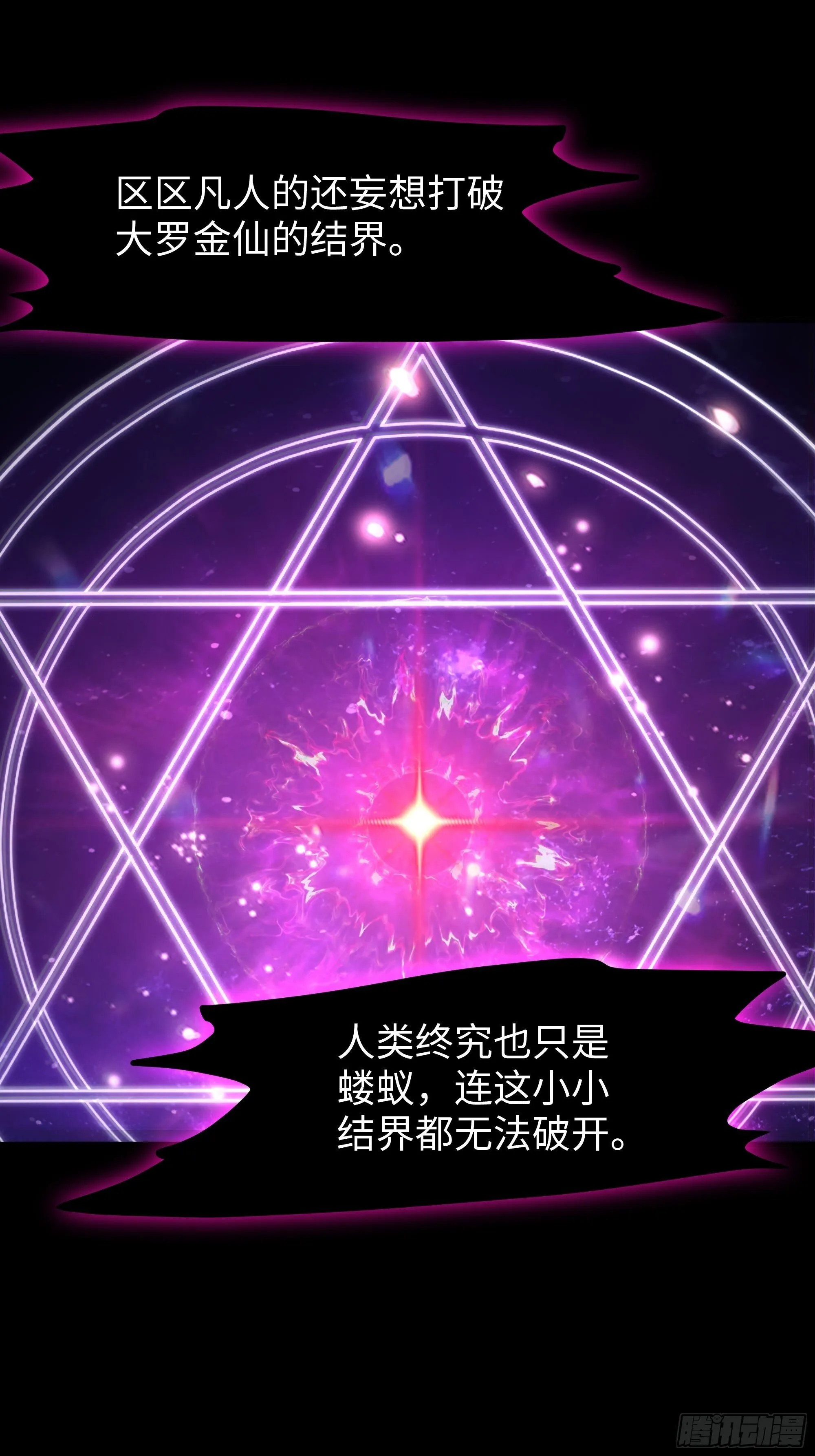 155 叹息之壁 第27页