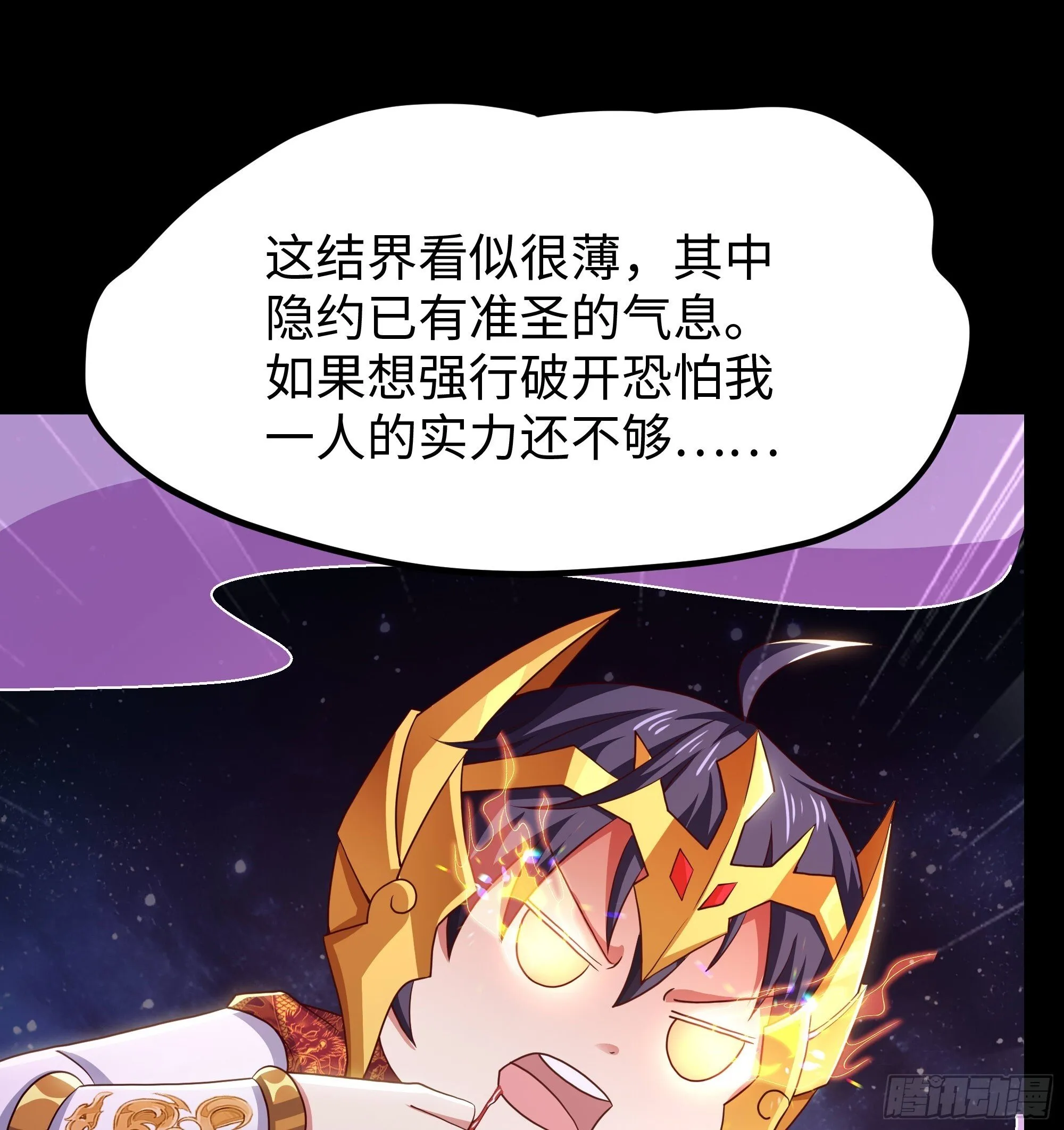 155 叹息之壁 第28页