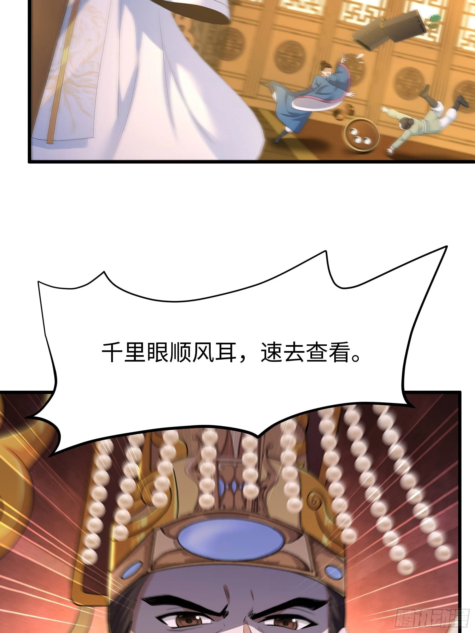 155 叹息之壁 第53页