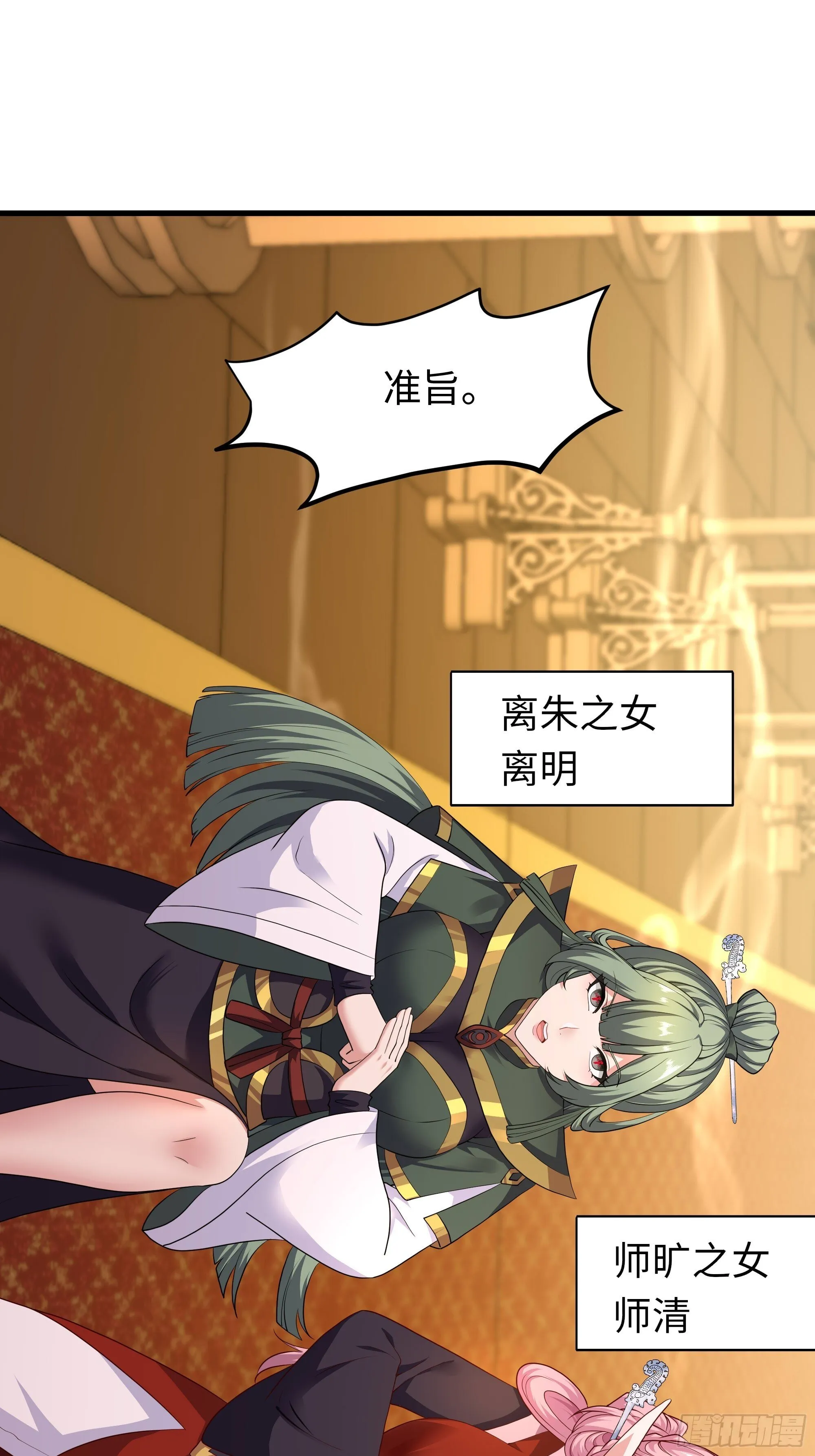 155 叹息之壁 第55页