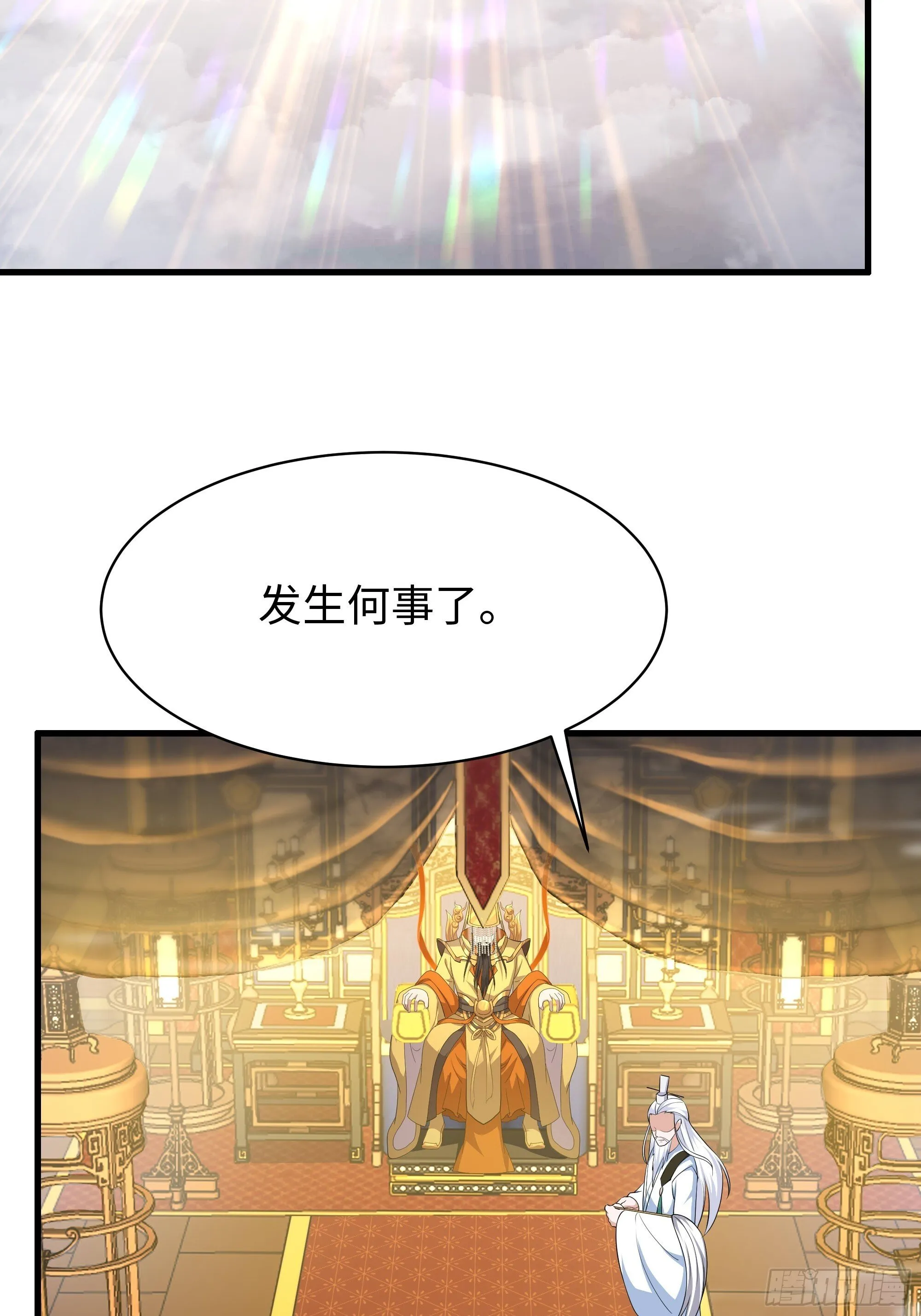 155 叹息之壁 第64页
