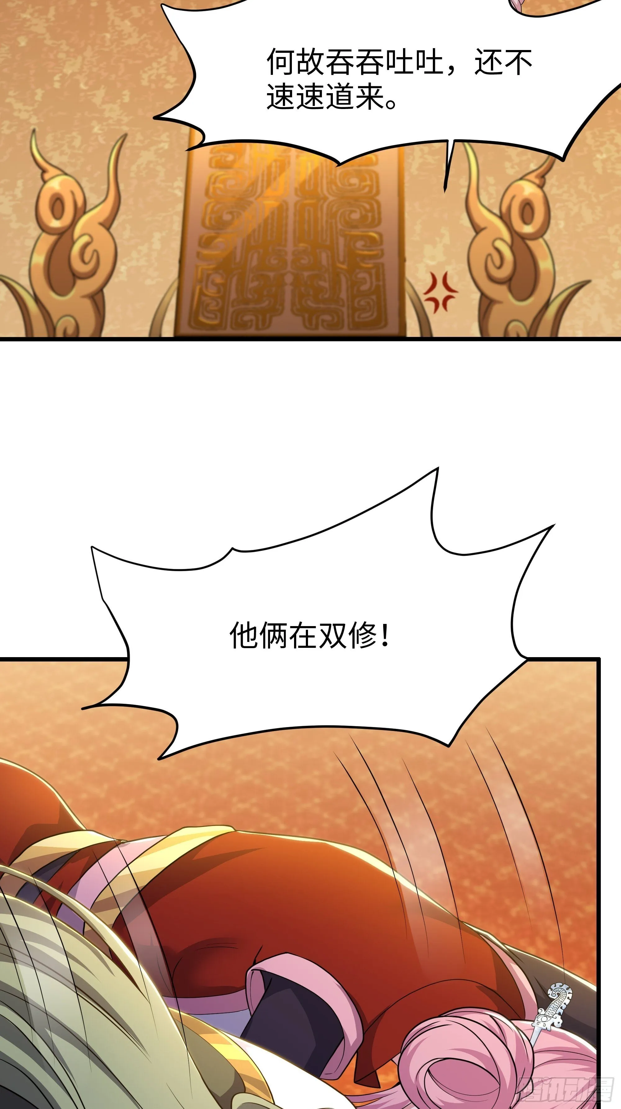 155 叹息之壁 第67页
