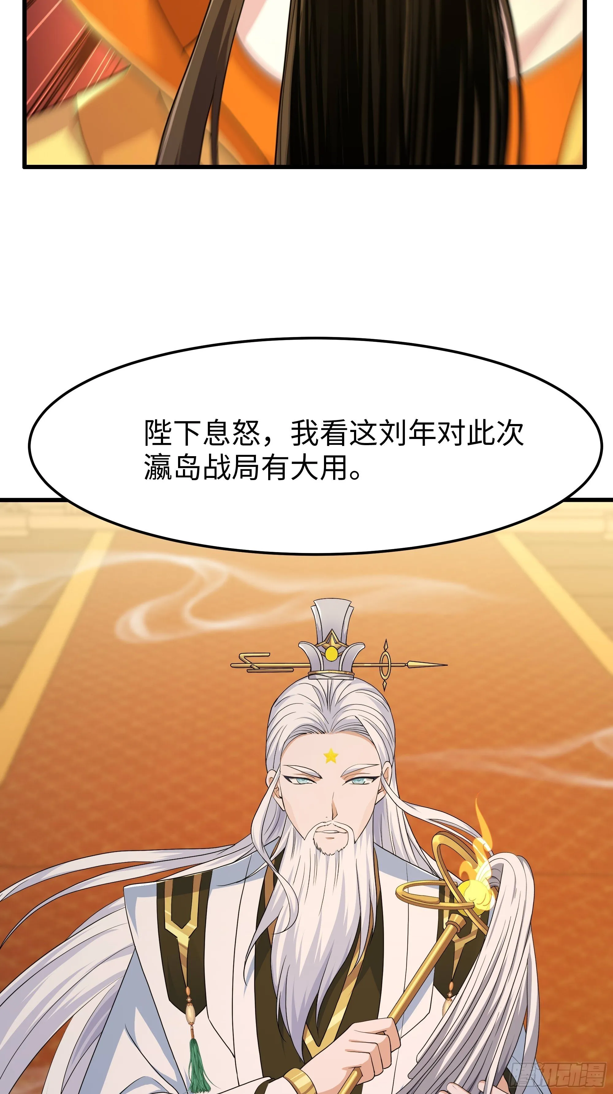 155 叹息之壁 第70页