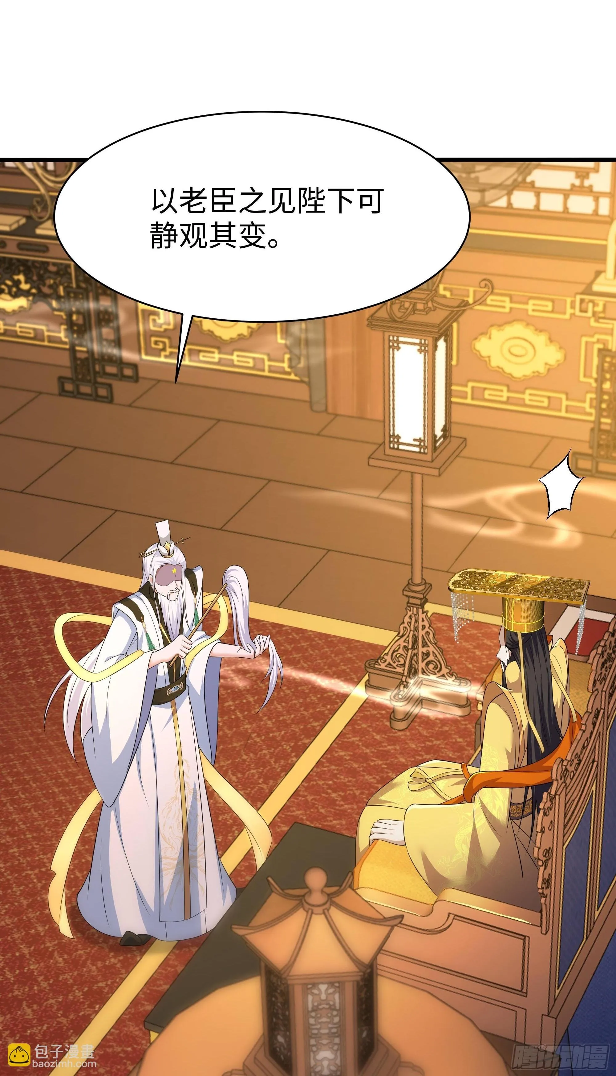 156 招刘年为驸马？ 第2页