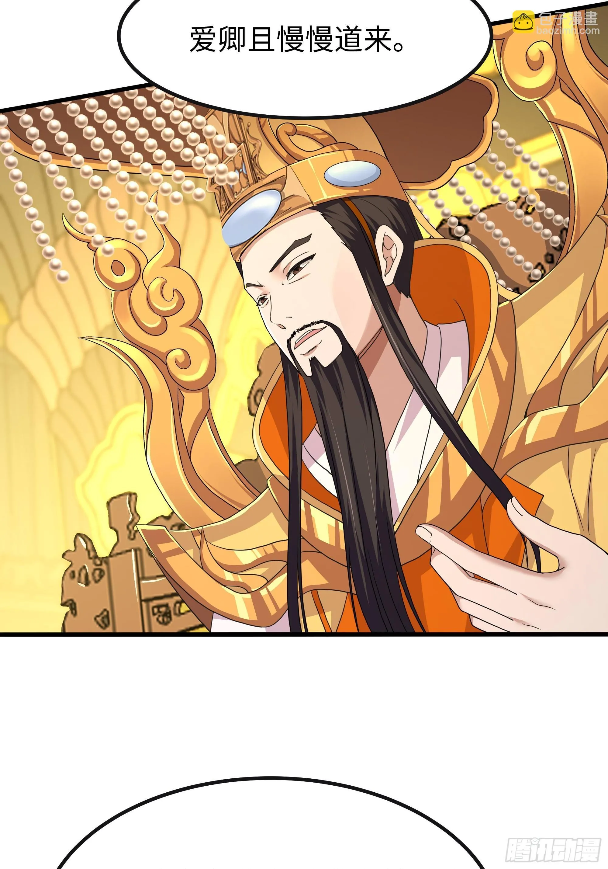 156 招刘年为驸马？ 第7页