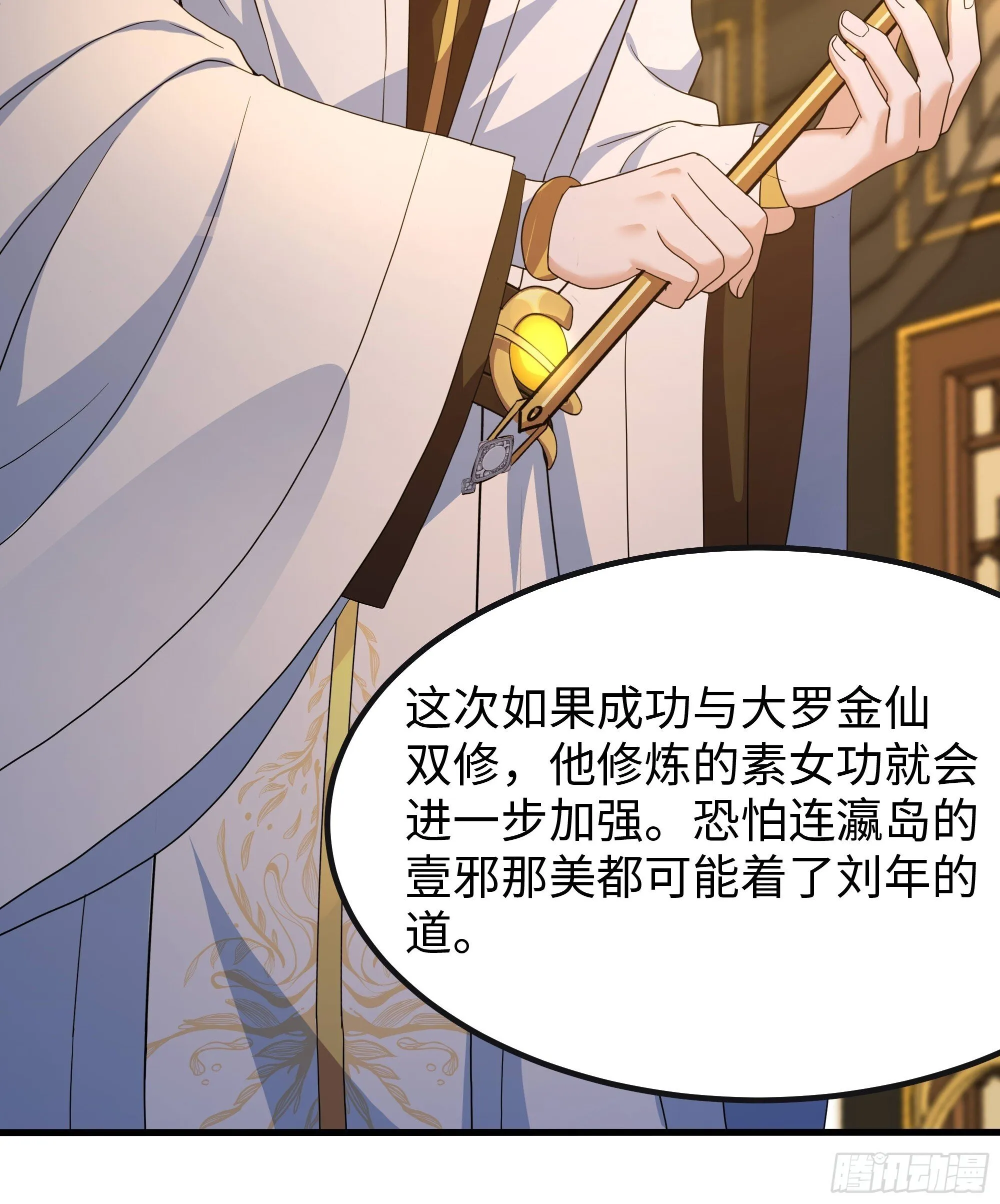 156 招刘年为驸马？ 第9页