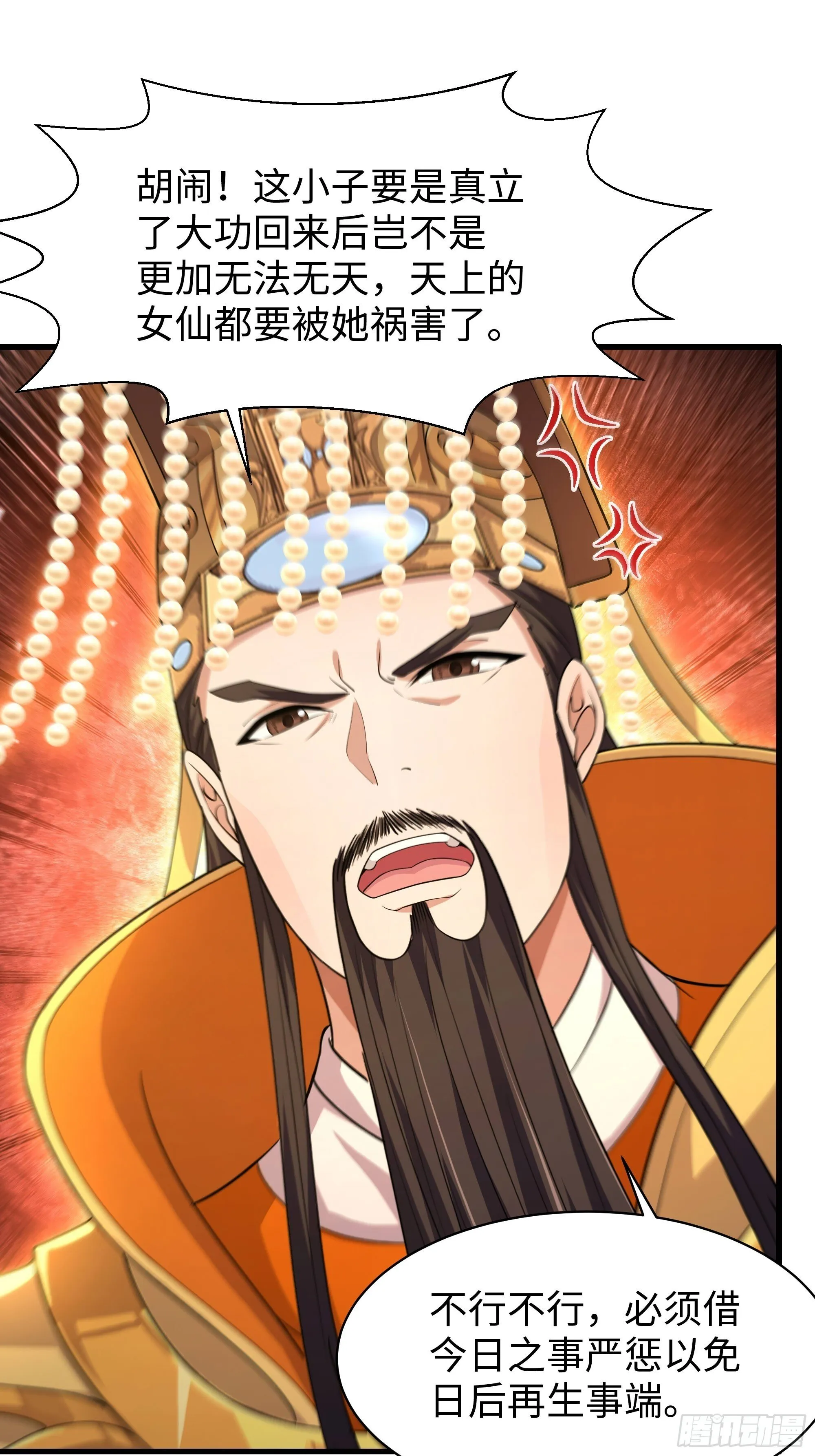 156 招刘年为驸马？ 第10页