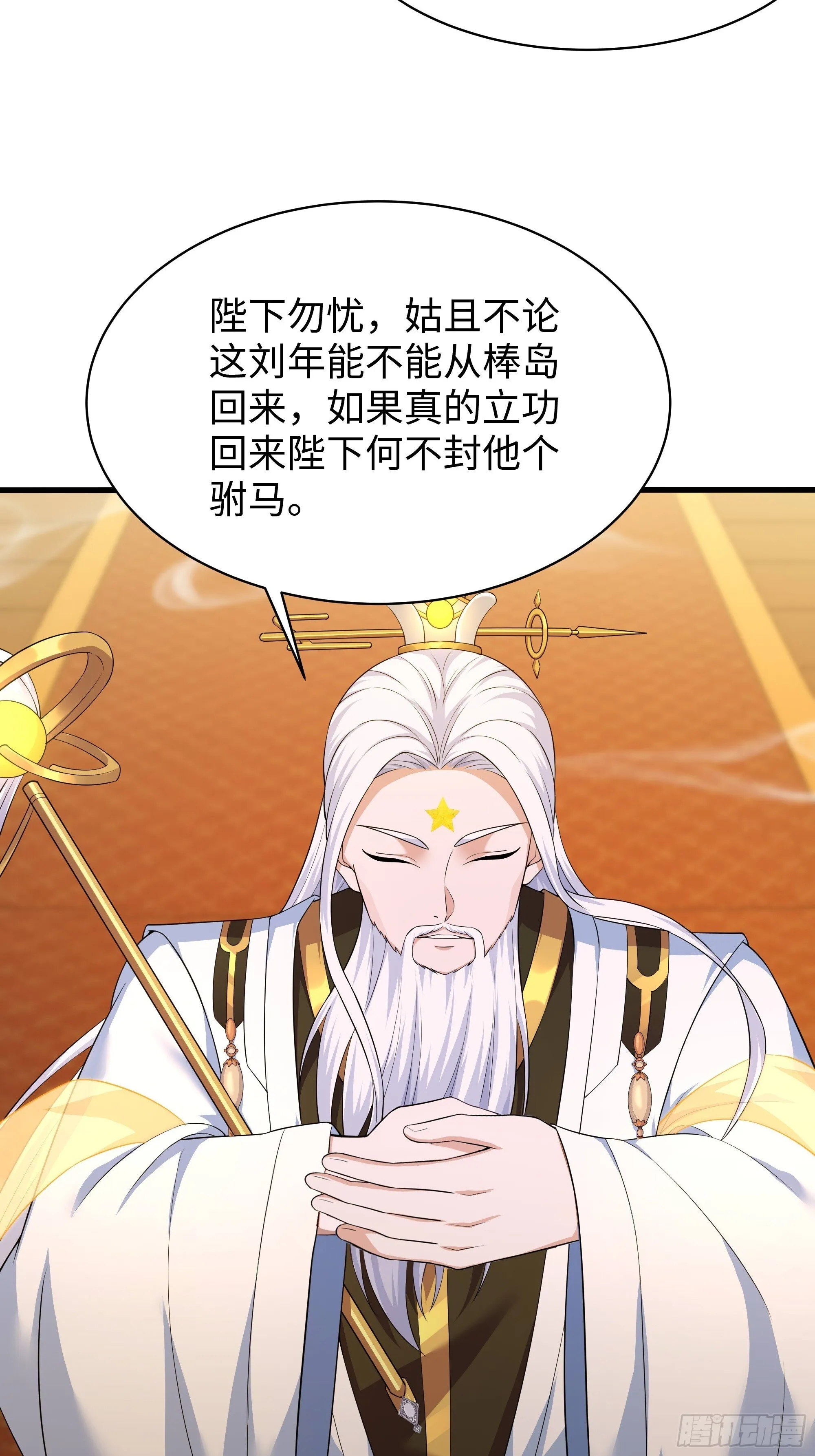 156 招刘年为驸马？ 第11页