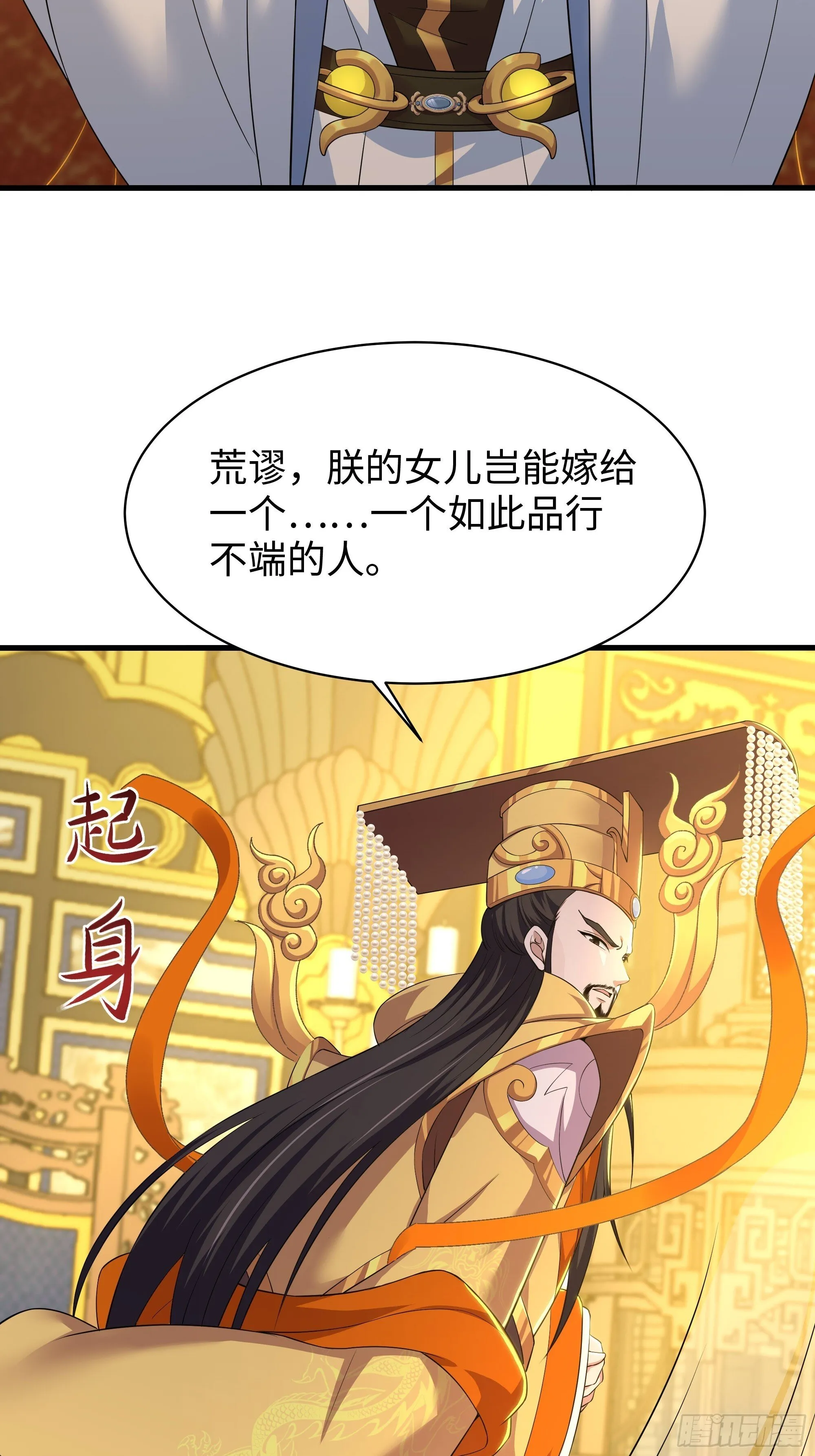 156 招刘年为驸马？ 第12页