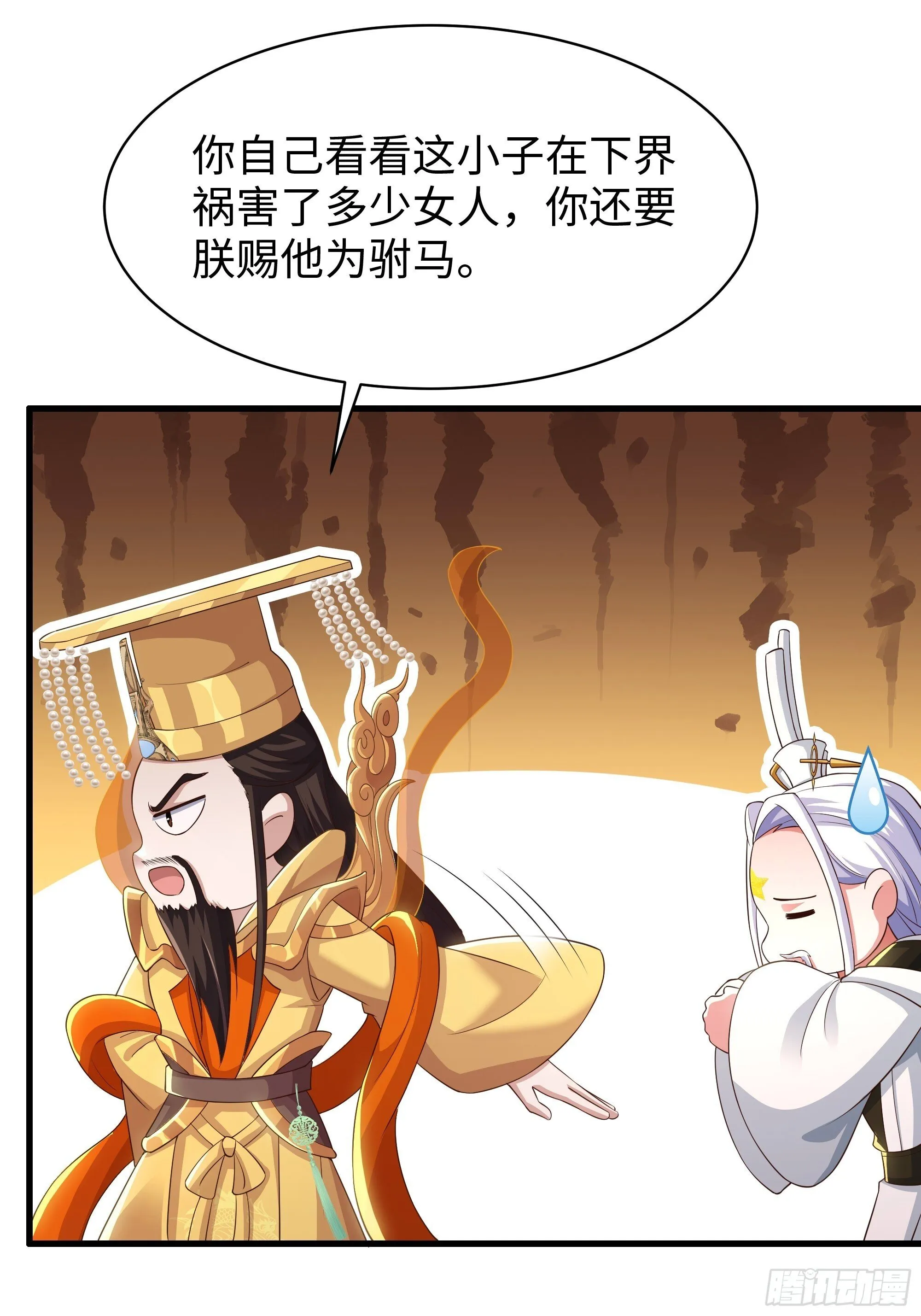 156 招刘年为驸马？ 第14页