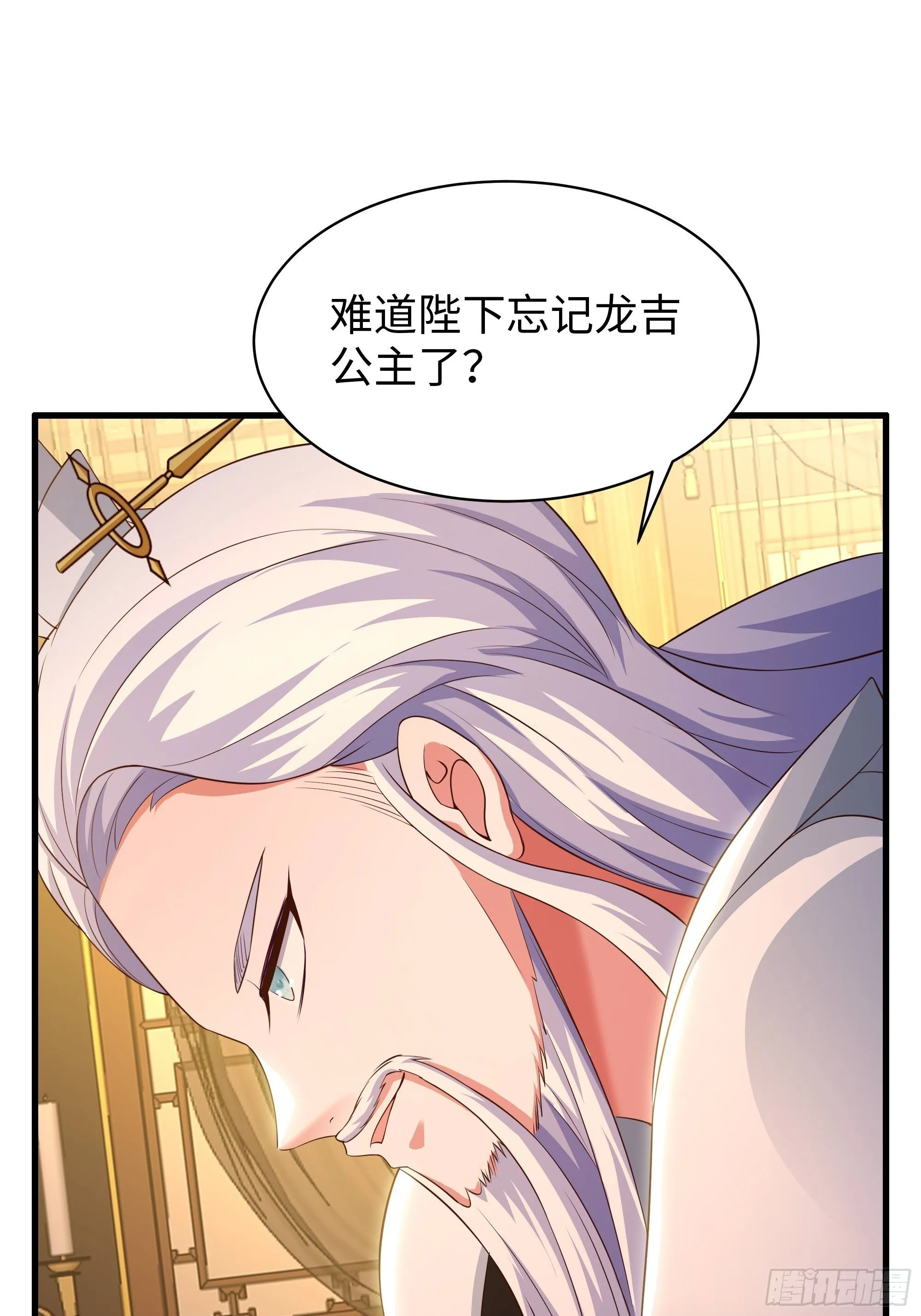 156 招刘年为驸马？ 第15页