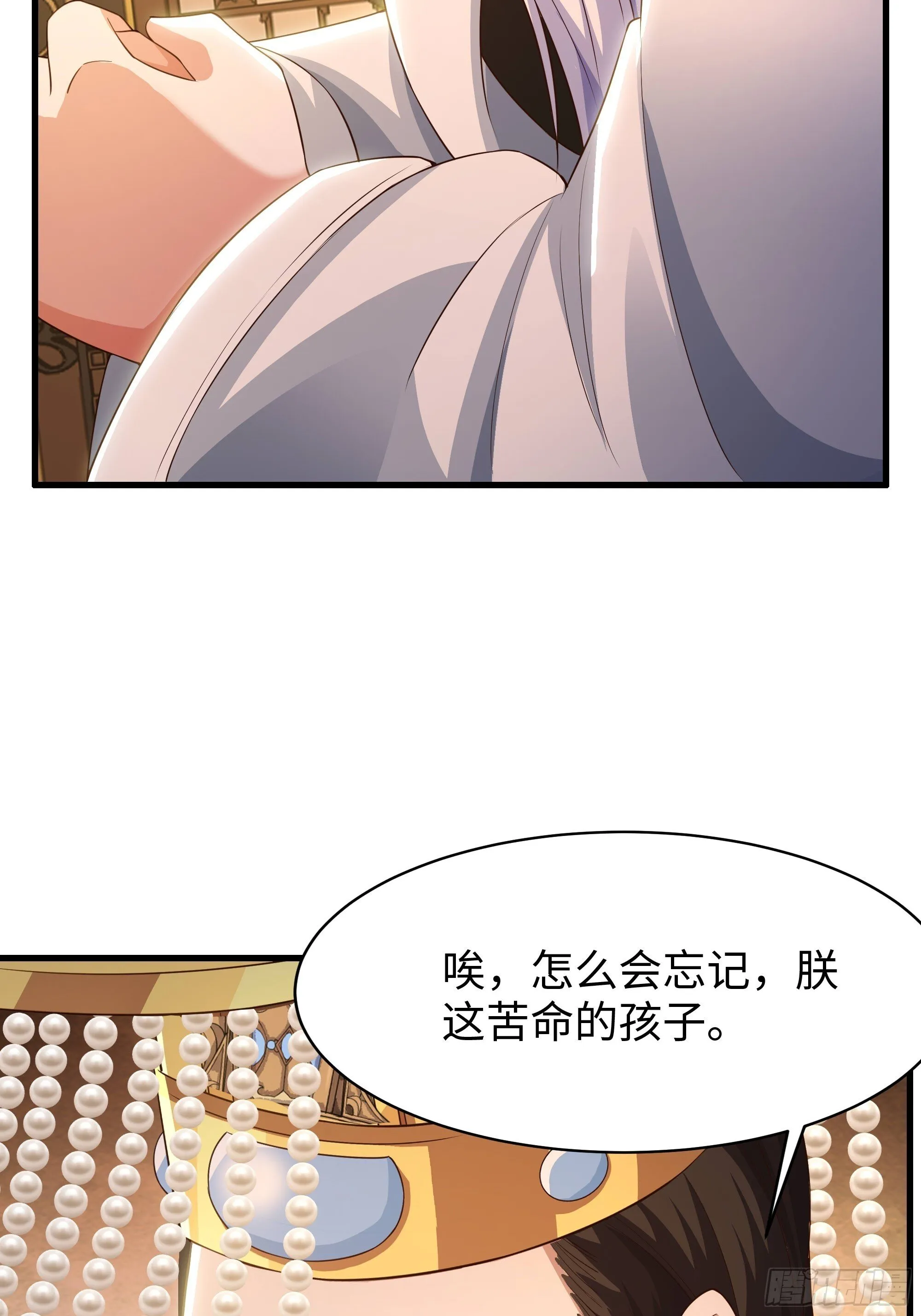 156 招刘年为驸马？ 第16页