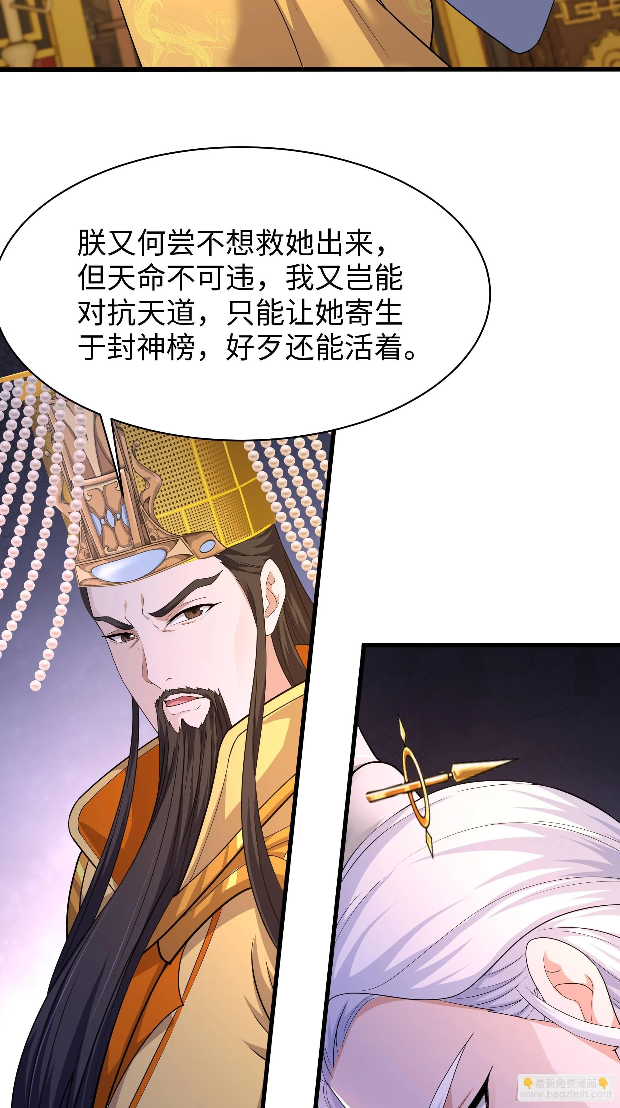 156 招刘年为驸马？ 第19页