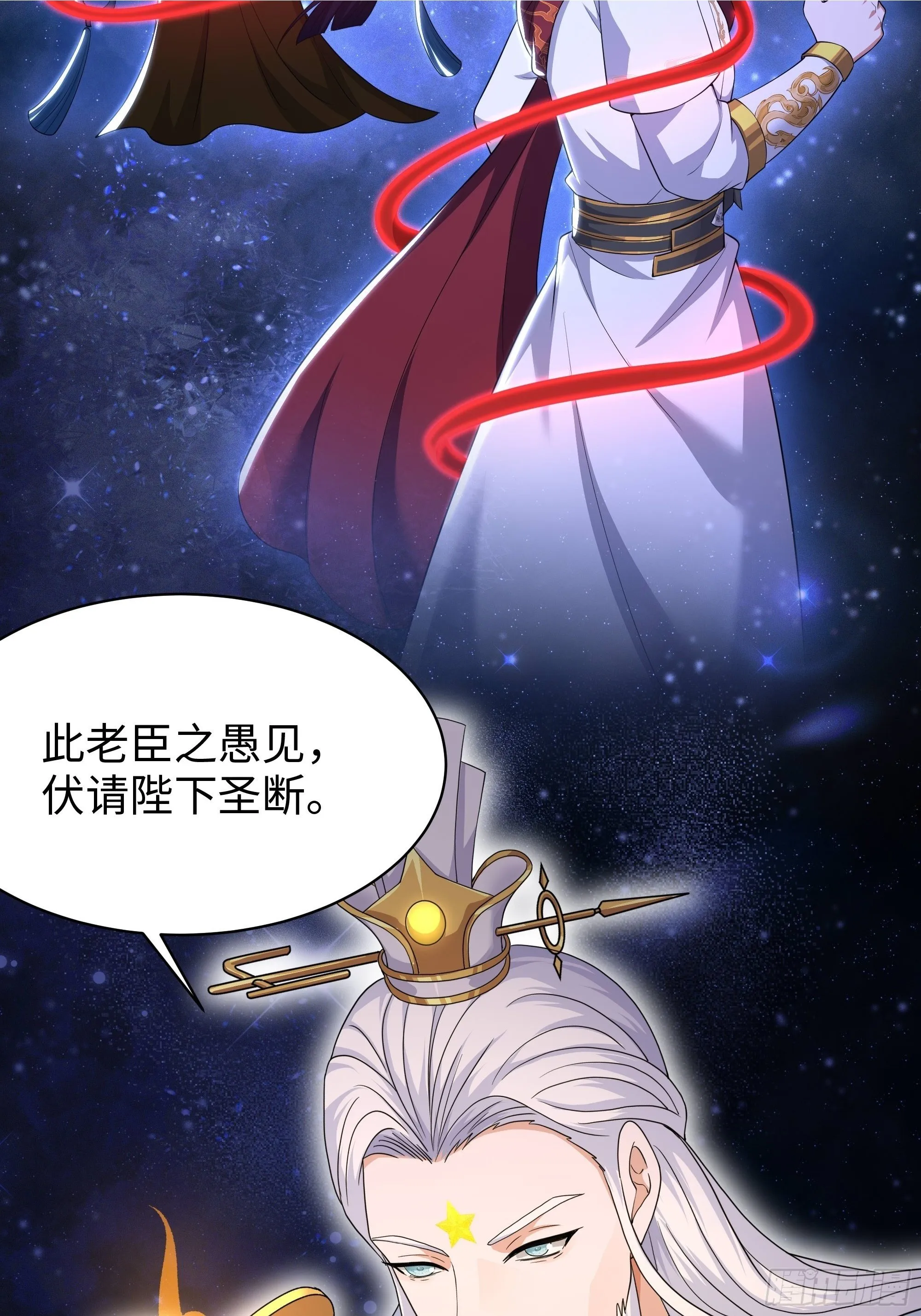 156 招刘年为驸马？ 第23页
