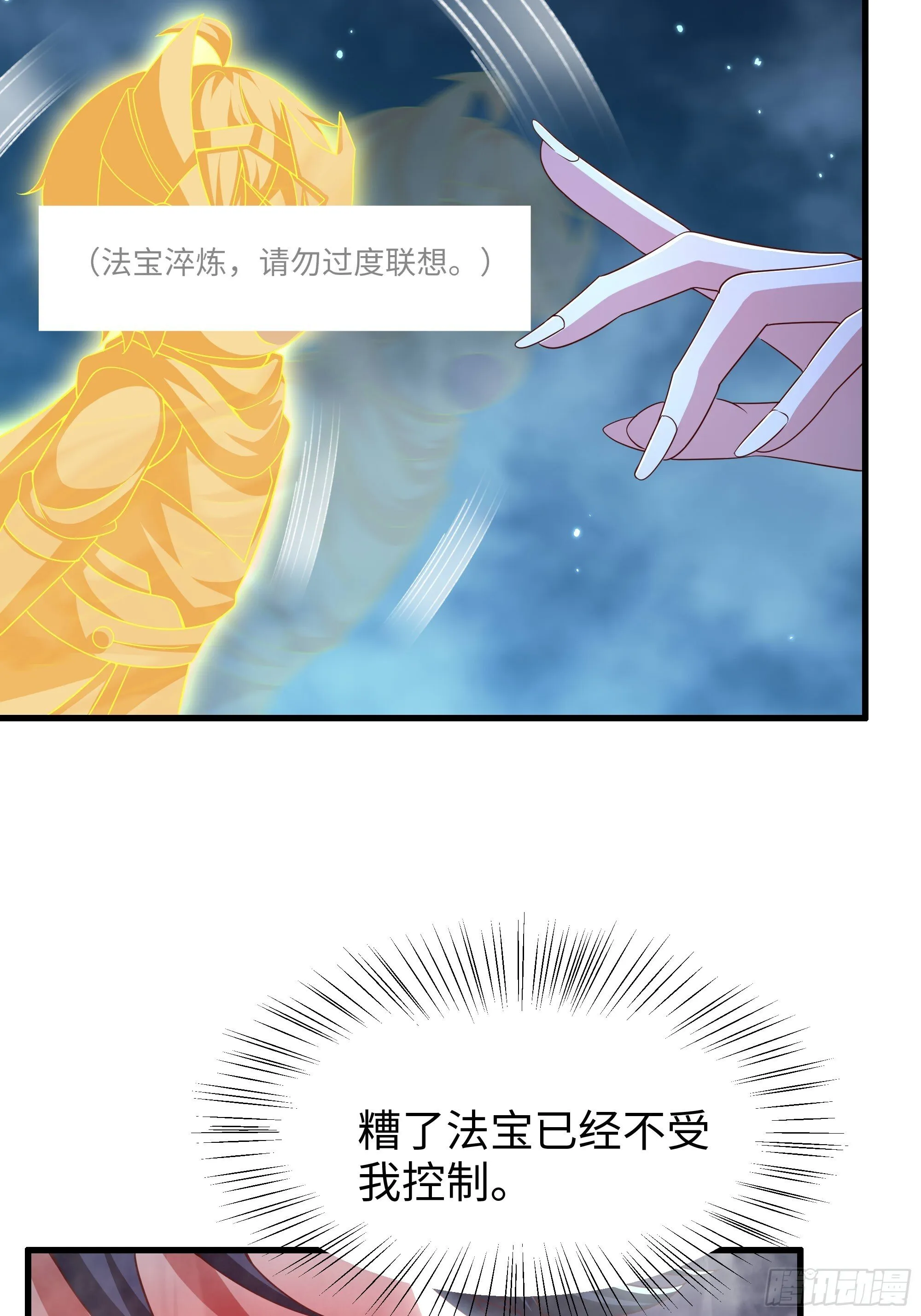 156 招刘年为驸马？ 第32页