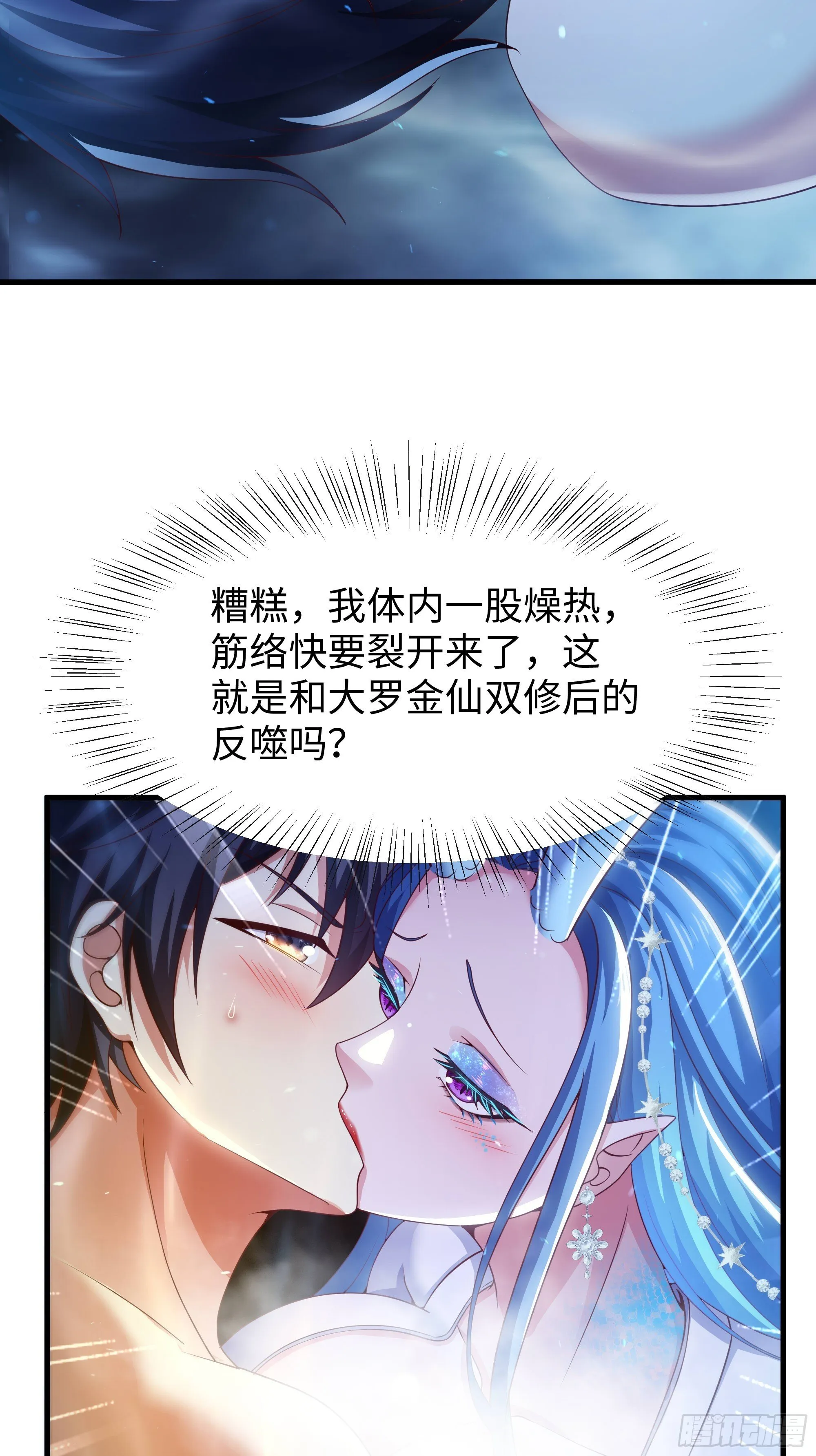 156 招刘年为驸马？ 第39页