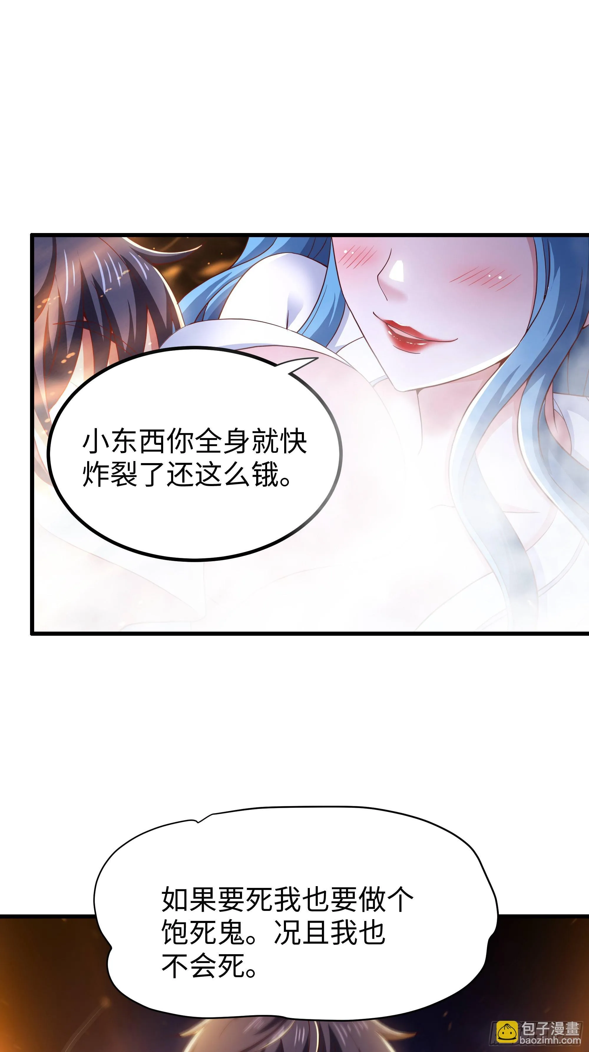 156 招刘年为驸马？ 第42页