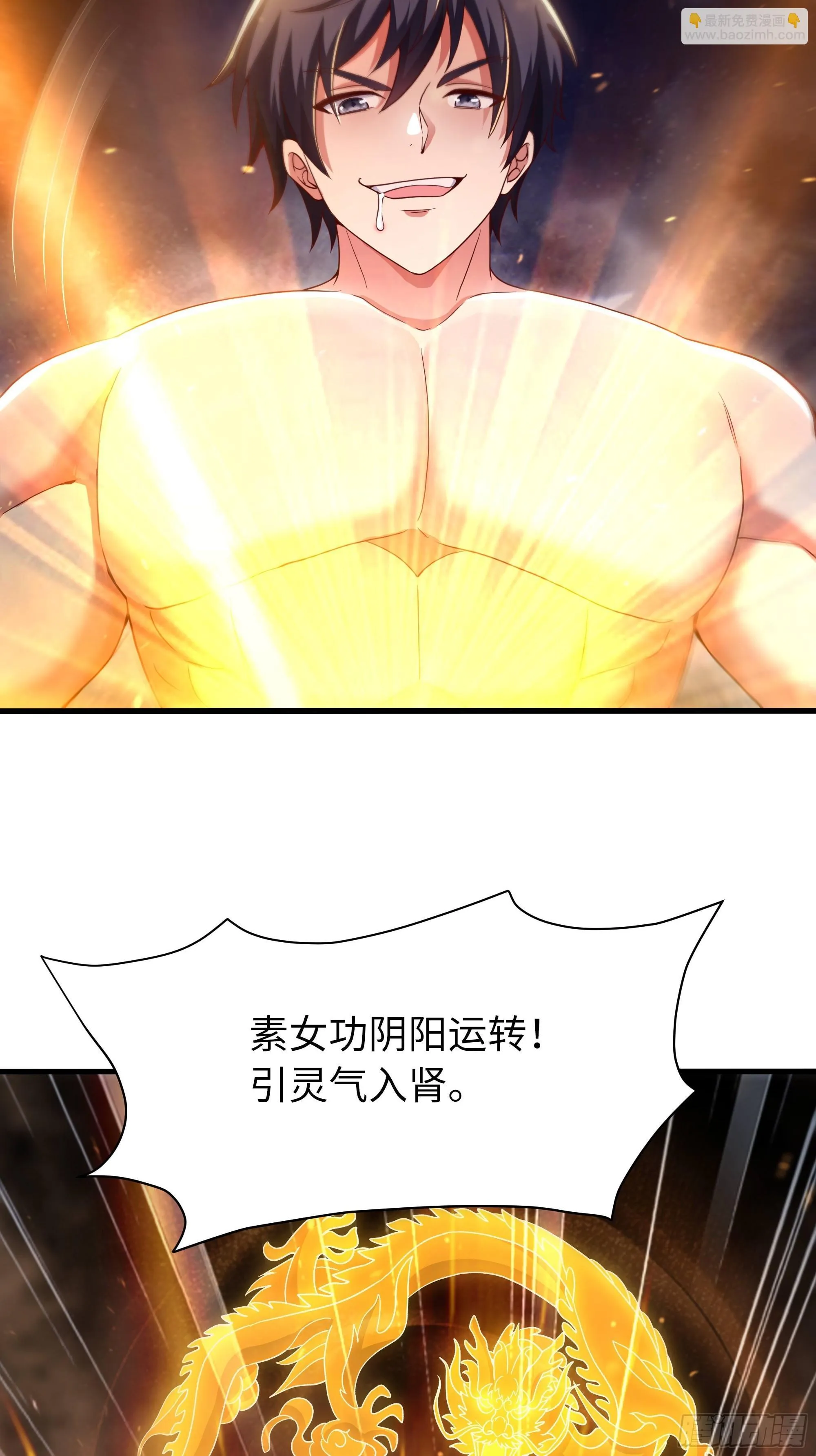 156 招刘年为驸马？ 第43页