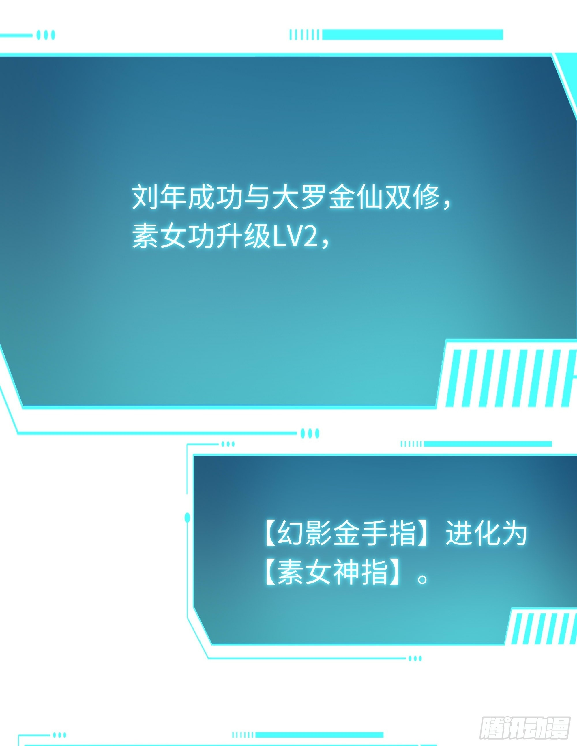 157 素女功升级！ 第2页