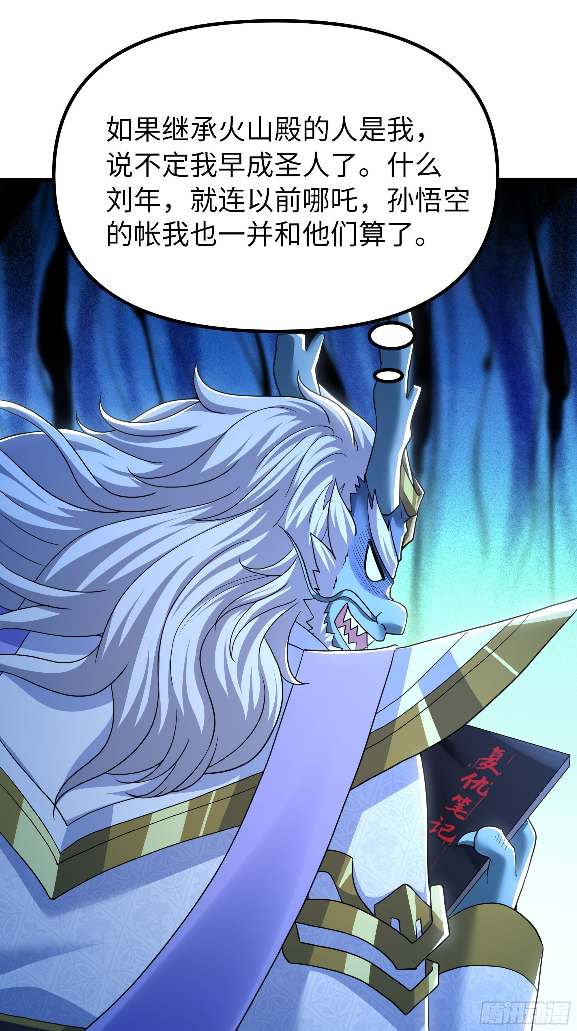 157 素女功升级！ 第14页