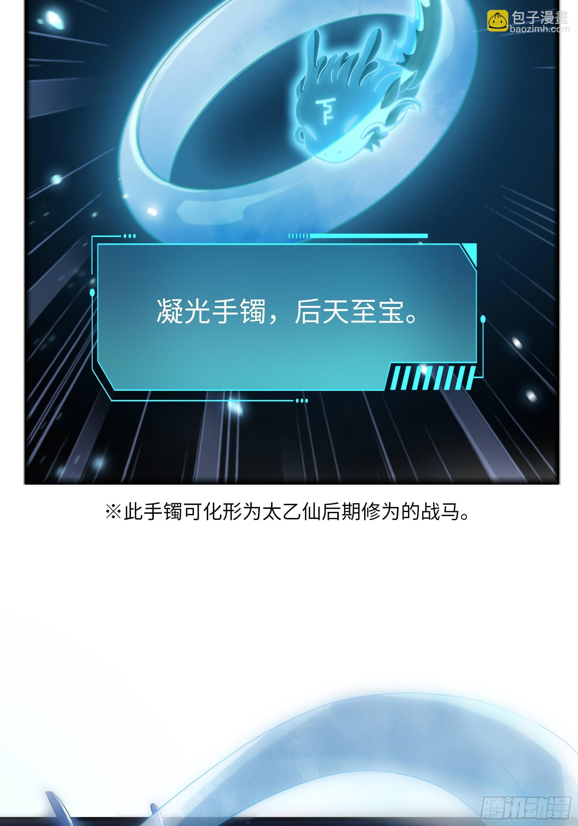 157 素女功升级！ 第30页