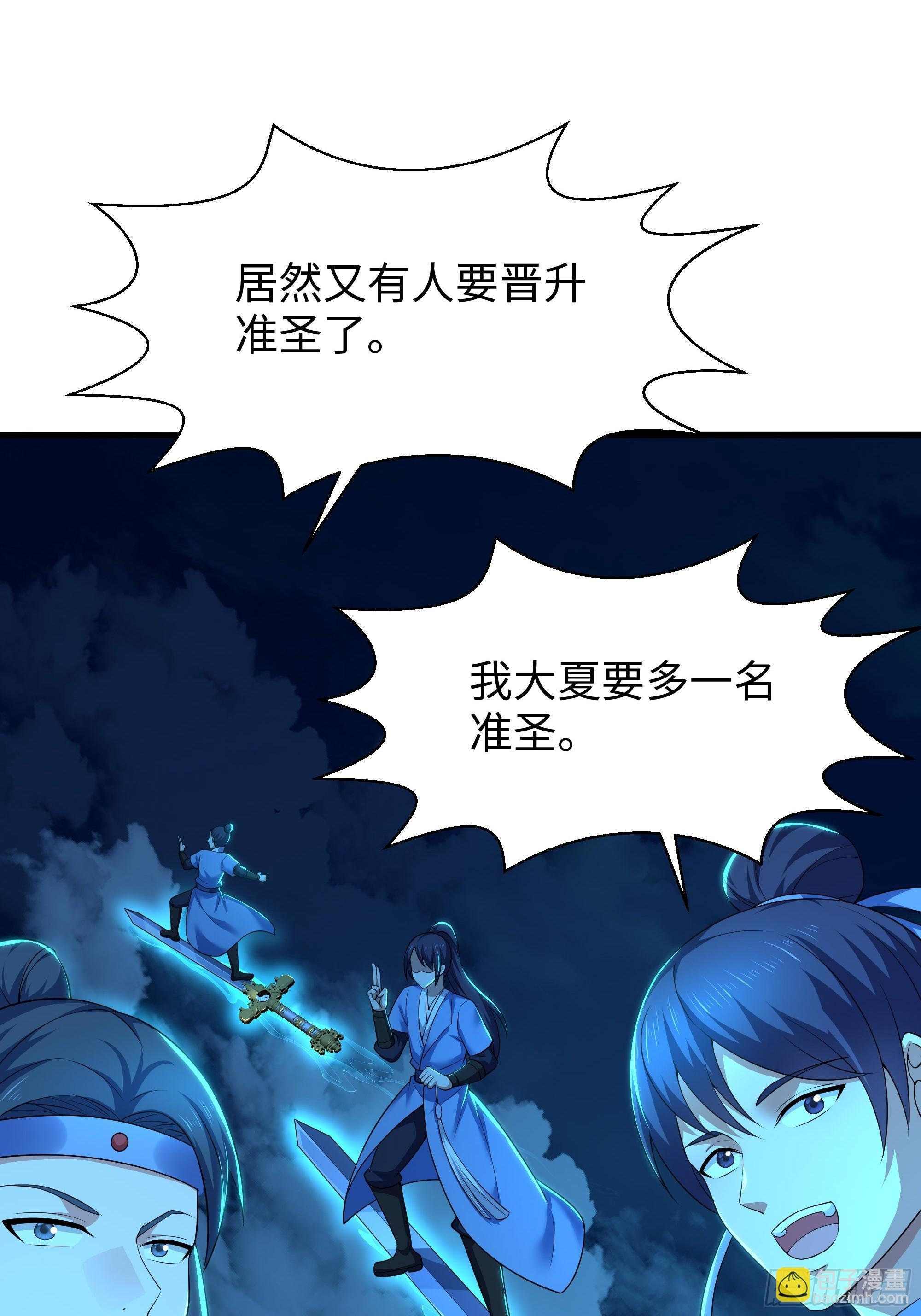 157 素女功升级！ 第39页