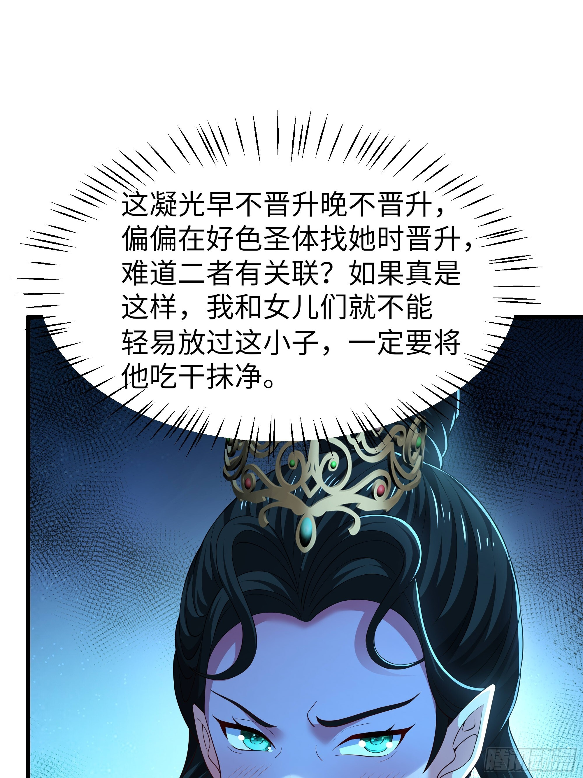 157 素女功升级！ 第43页