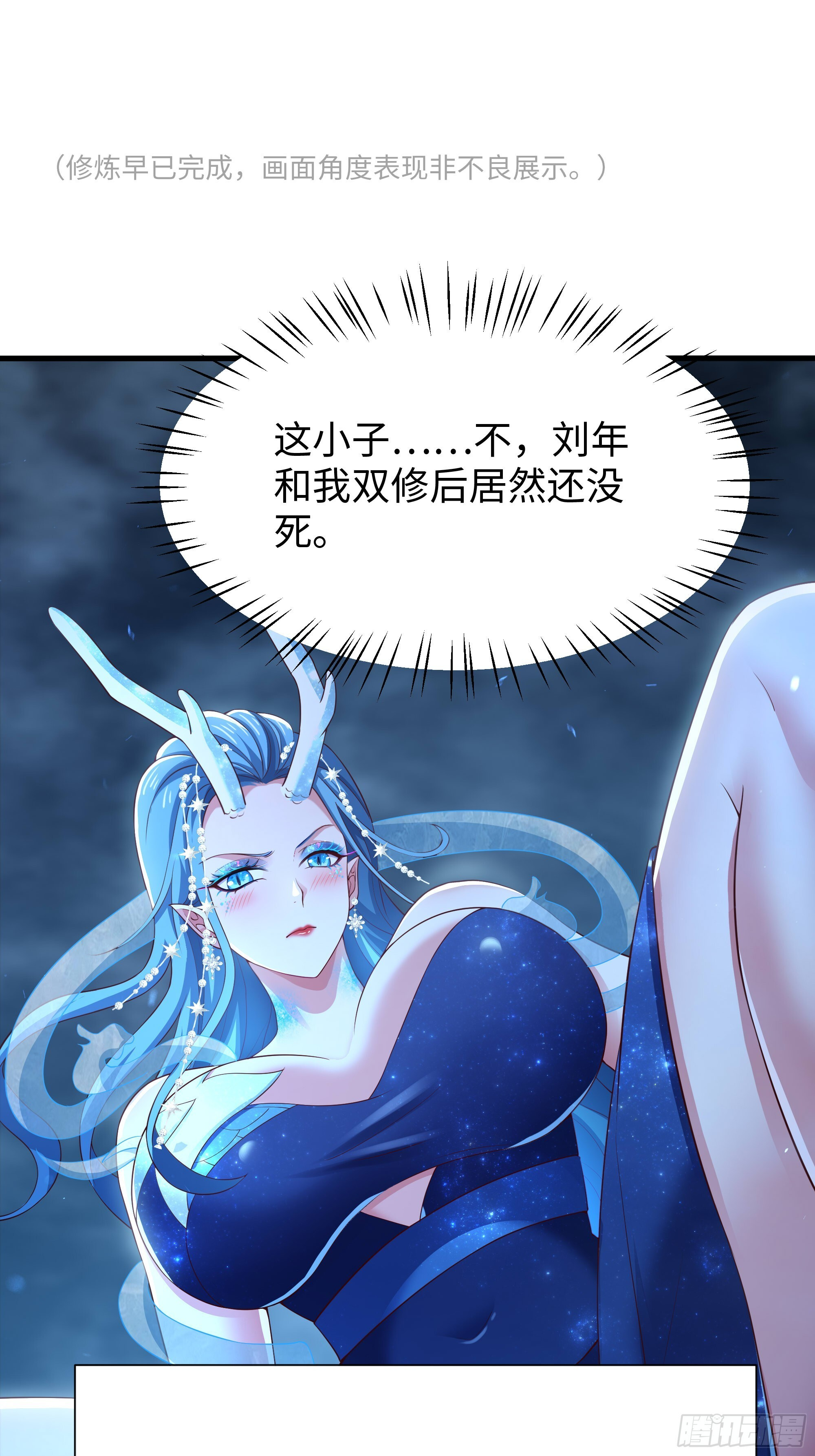 157 素女功升级！ 第47页
