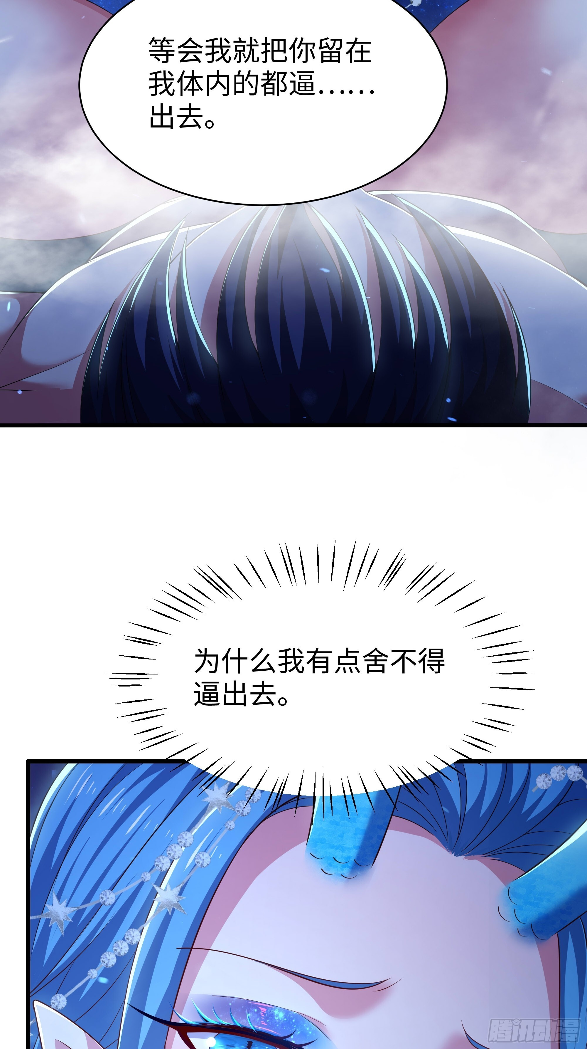 157 素女功升级！ 第53页