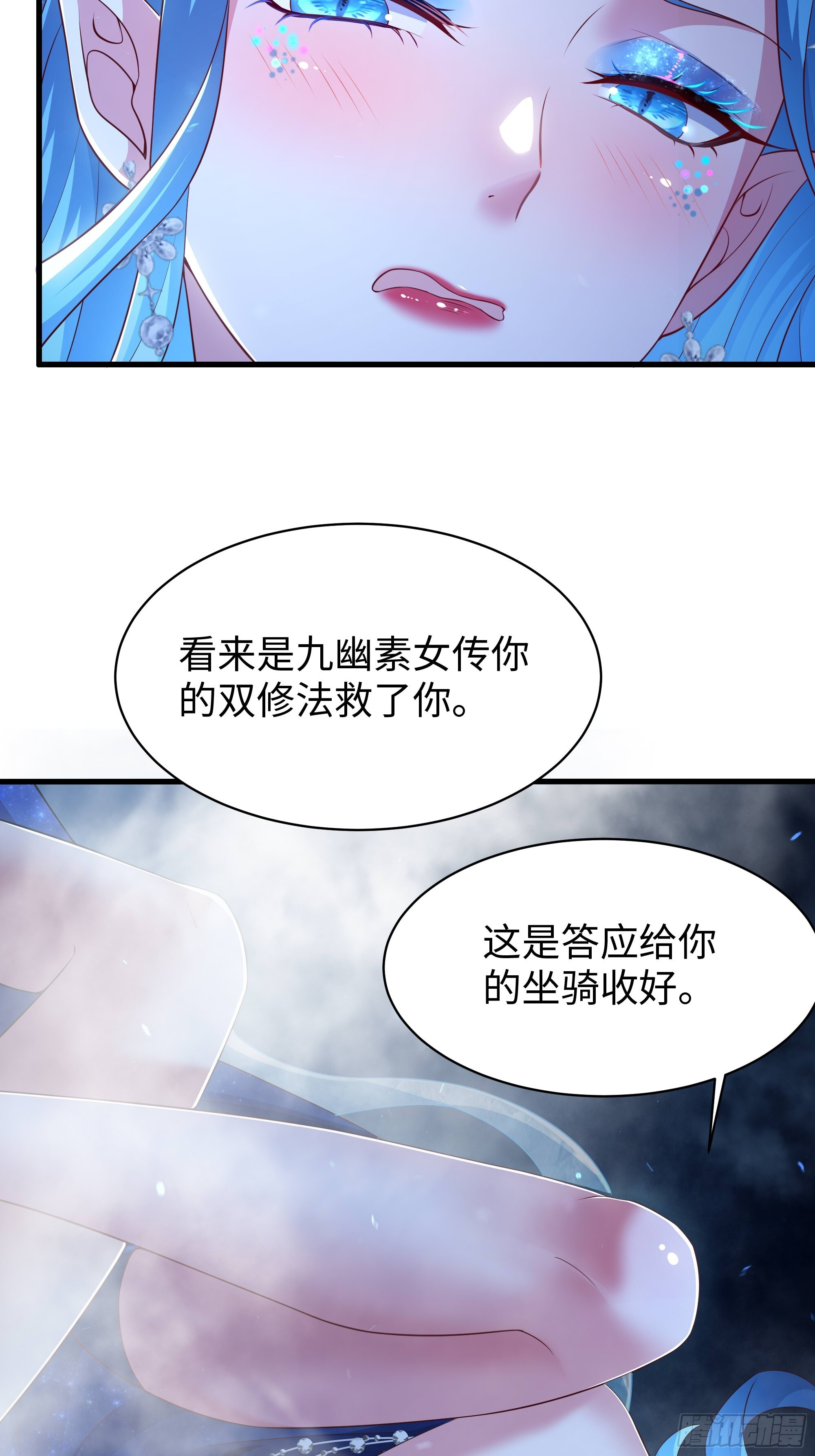 157 素女功升级！ 第54页