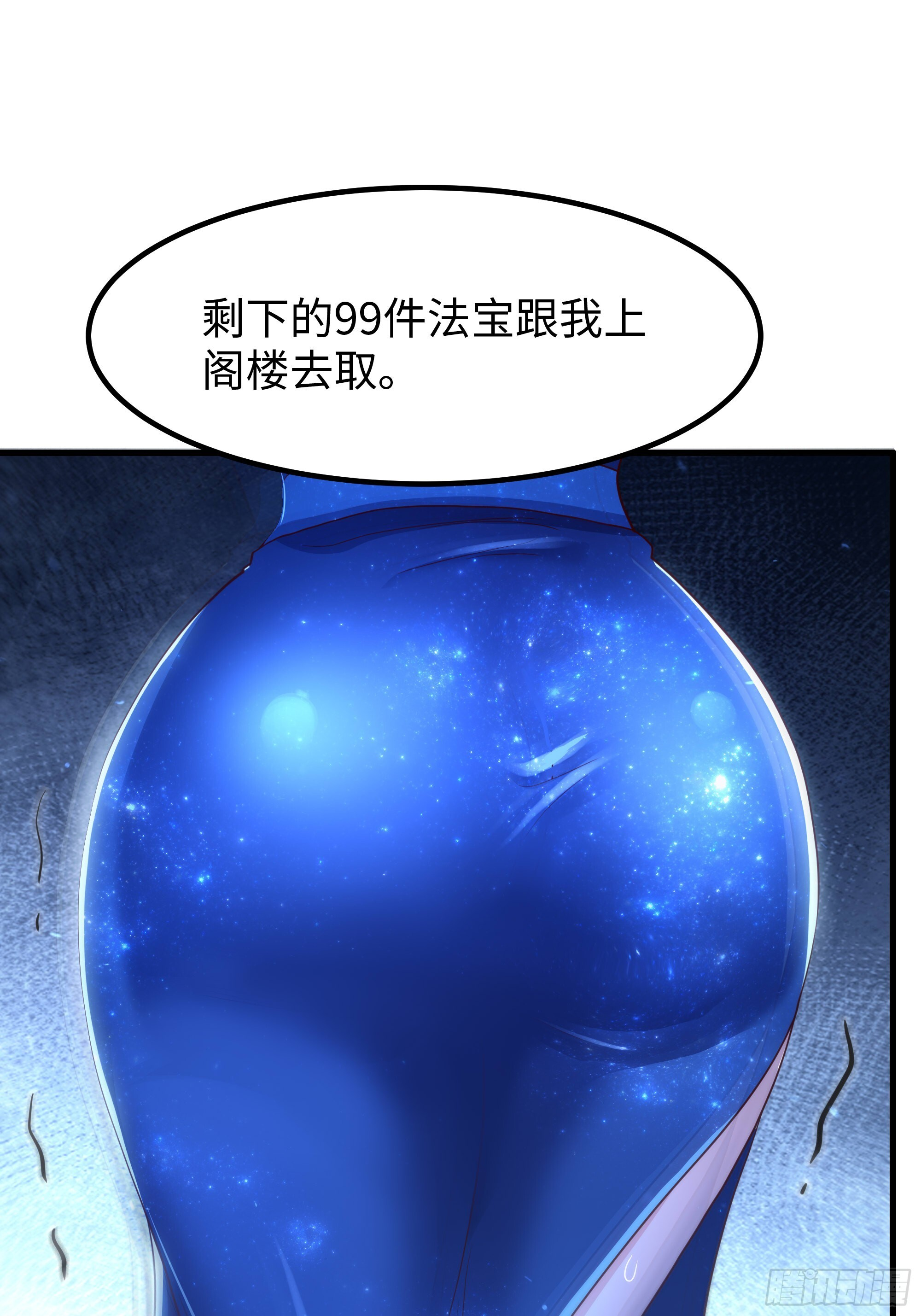 157 素女功升级！ 第57页