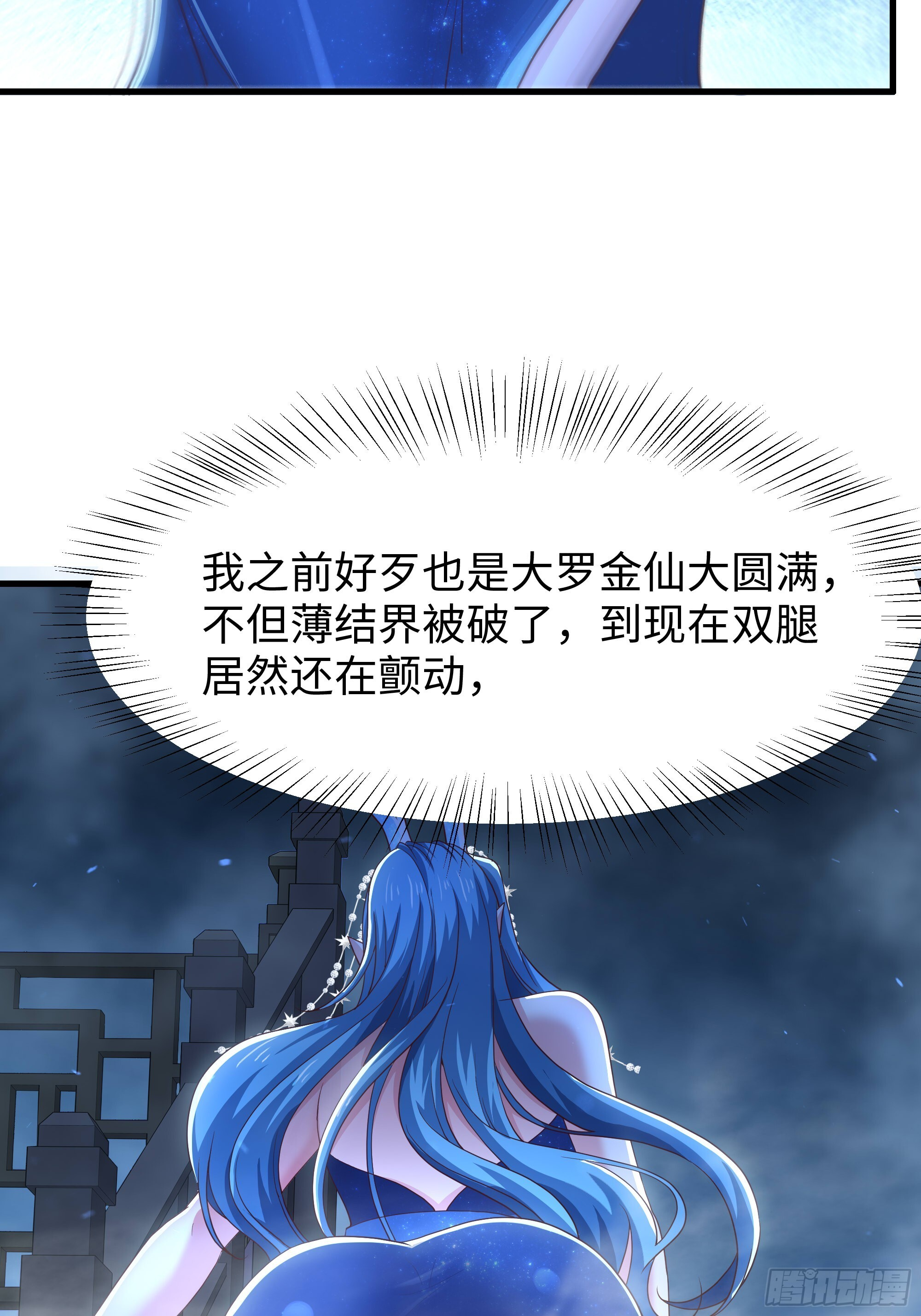 157 素女功升级！ 第58页