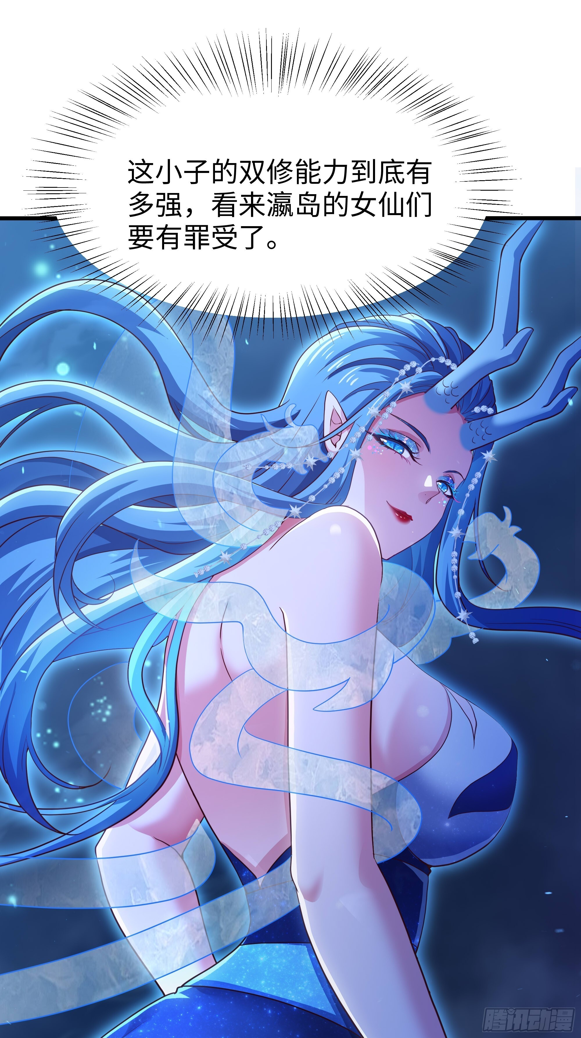 157 素女功升级！ 第60页