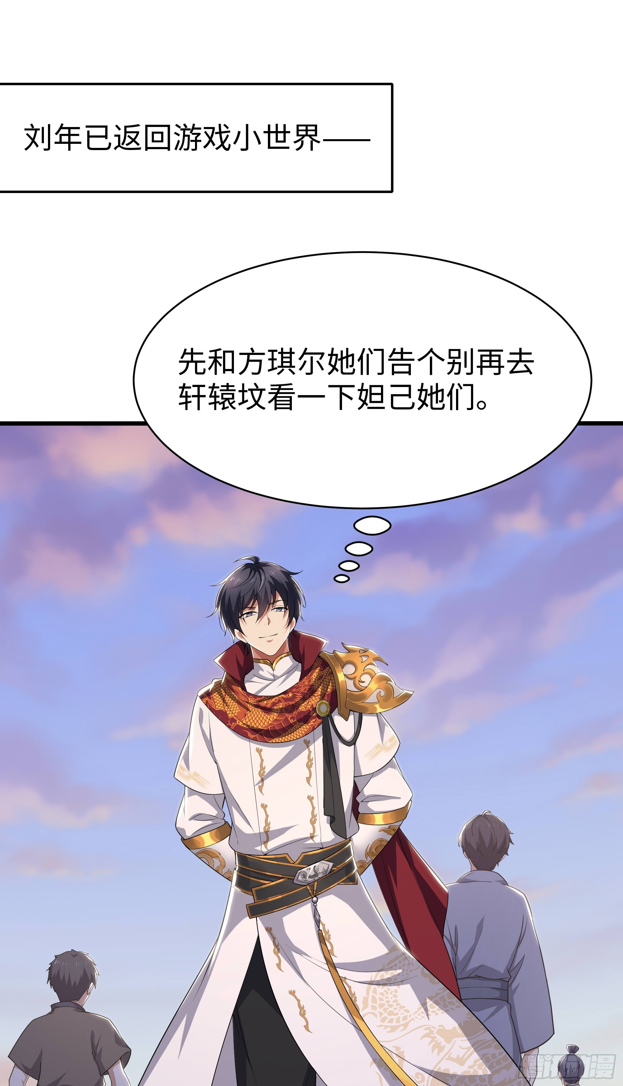 158 张角之女张楚 第2页