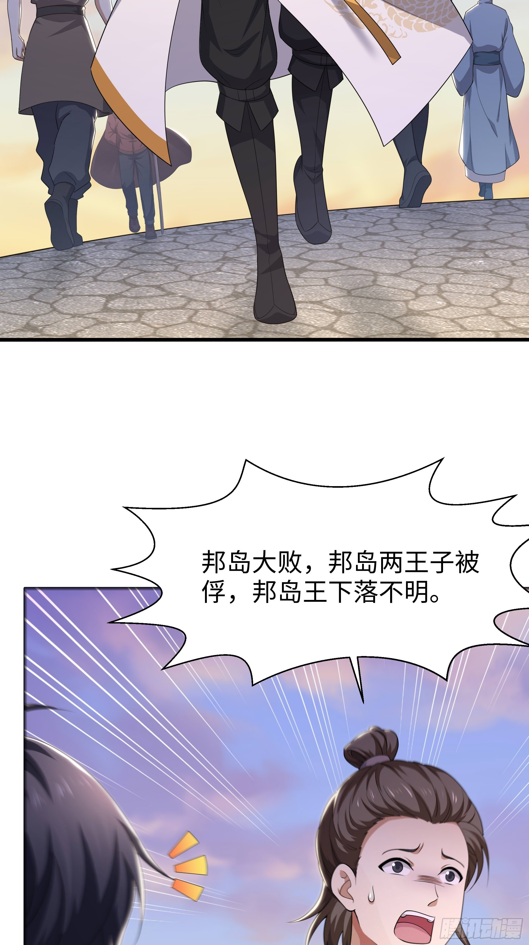158 张角之女张楚 第3页