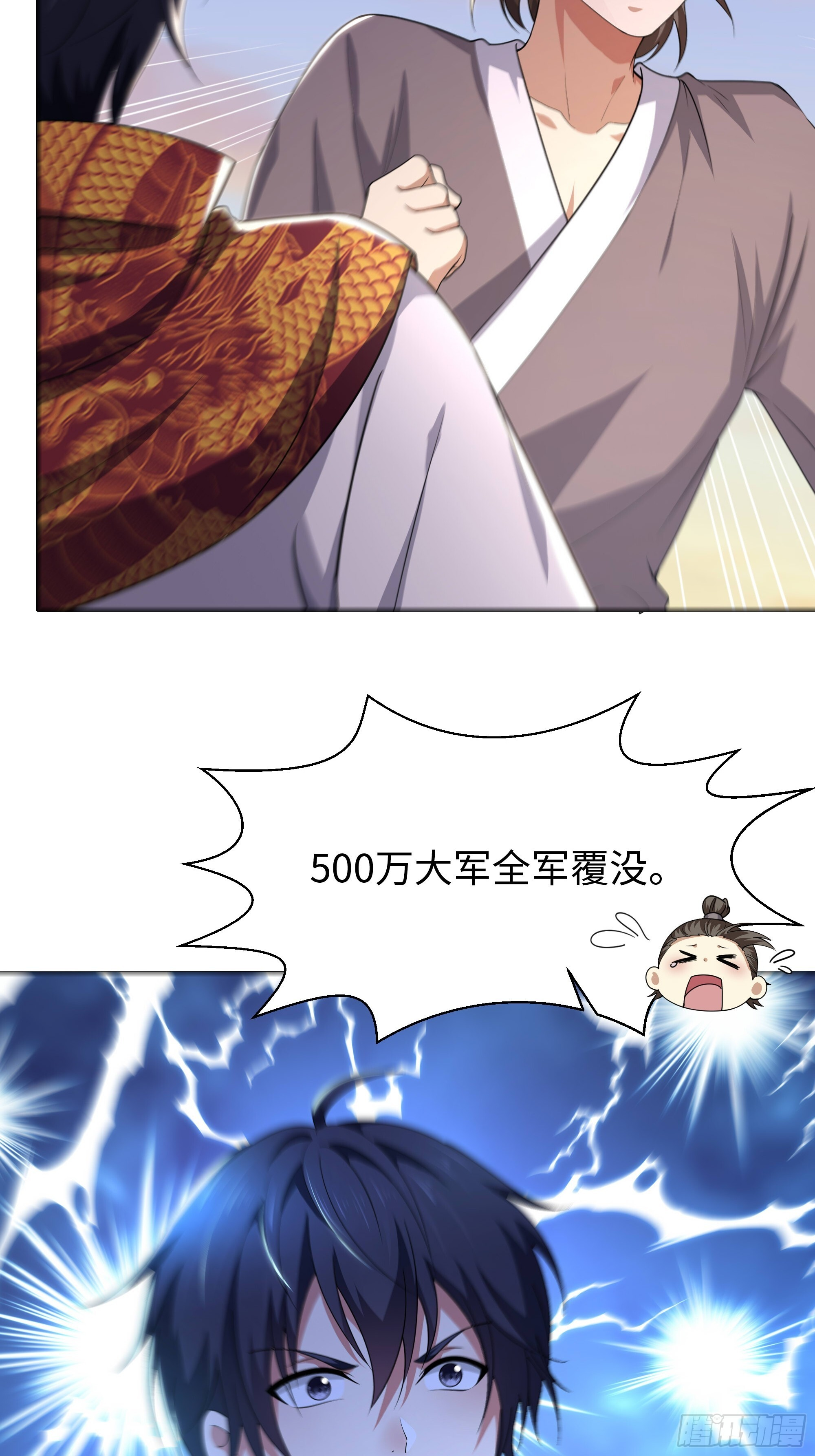 158 张角之女张楚 第4页