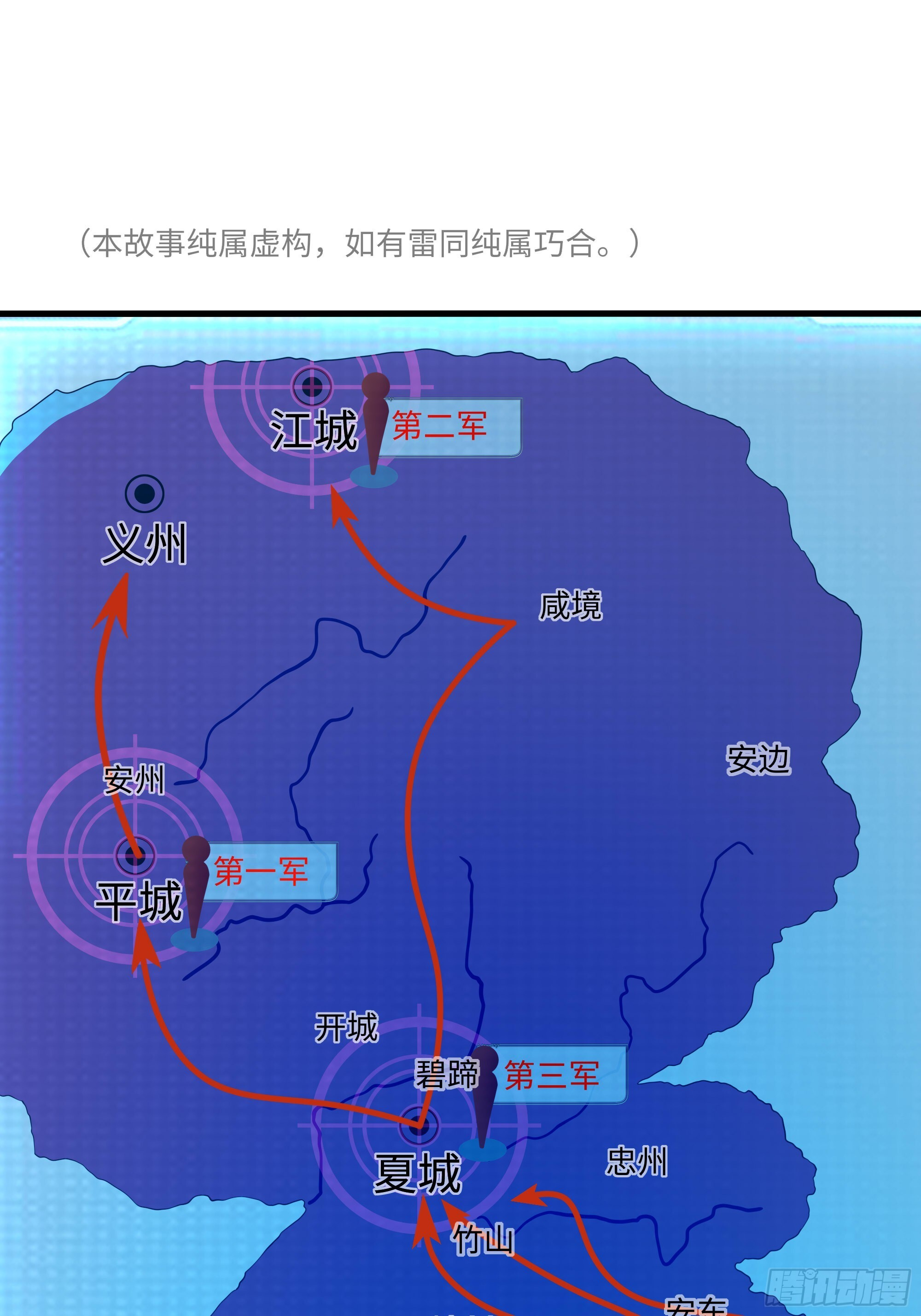 158 张角之女张楚 第6页
