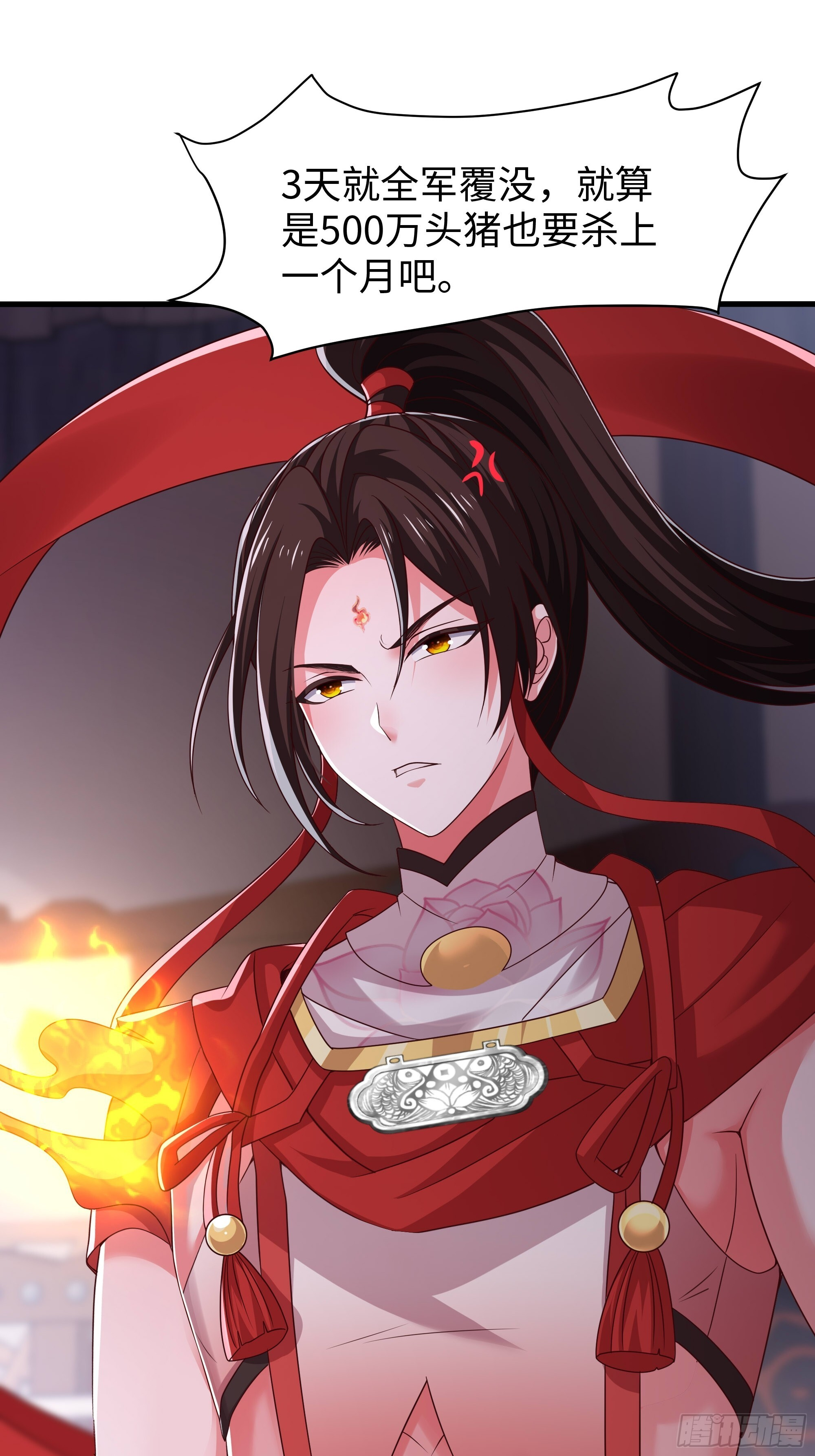 158 张角之女张楚 第9页