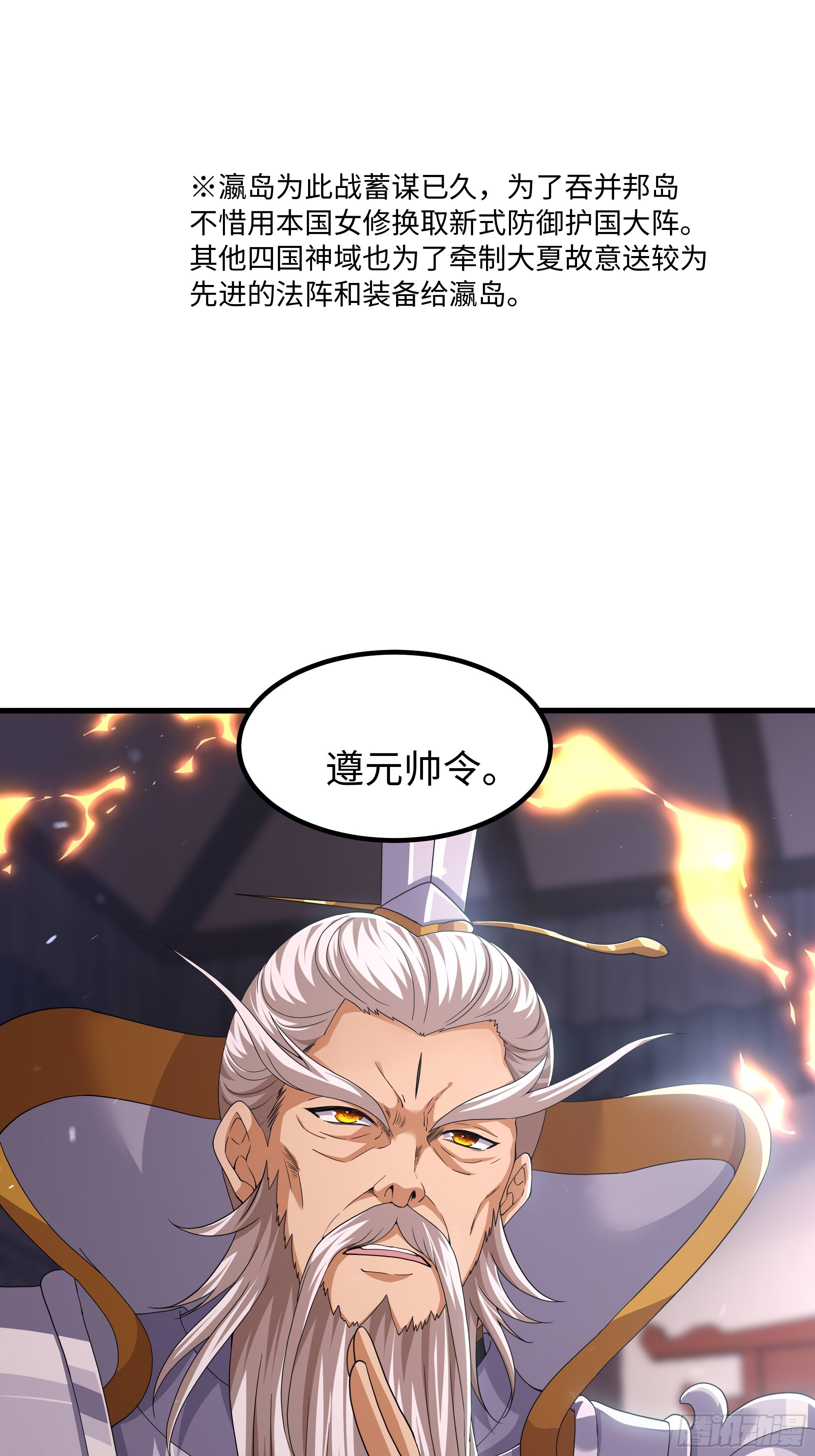 158 张角之女张楚 第12页