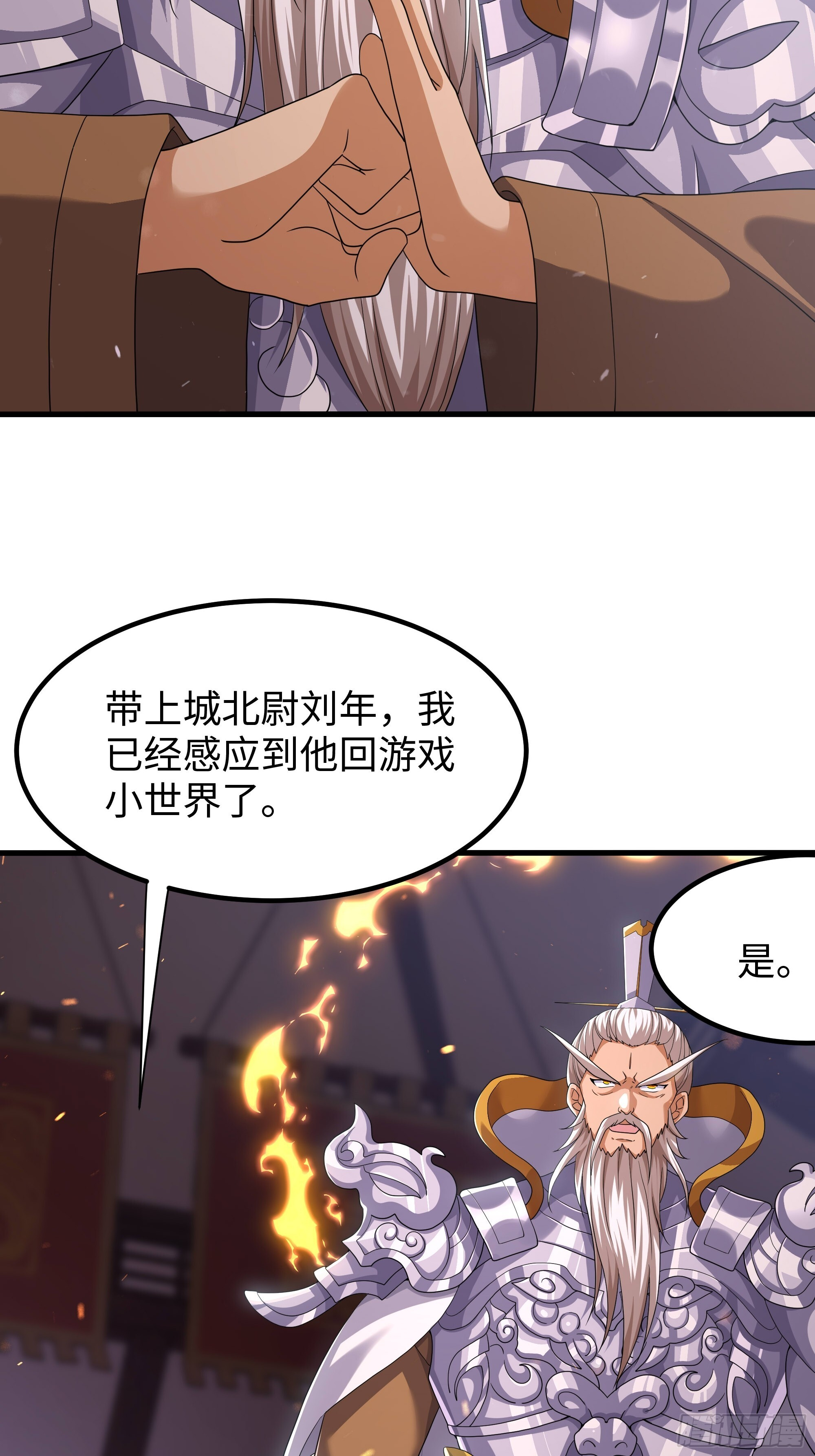 158 张角之女张楚 第13页