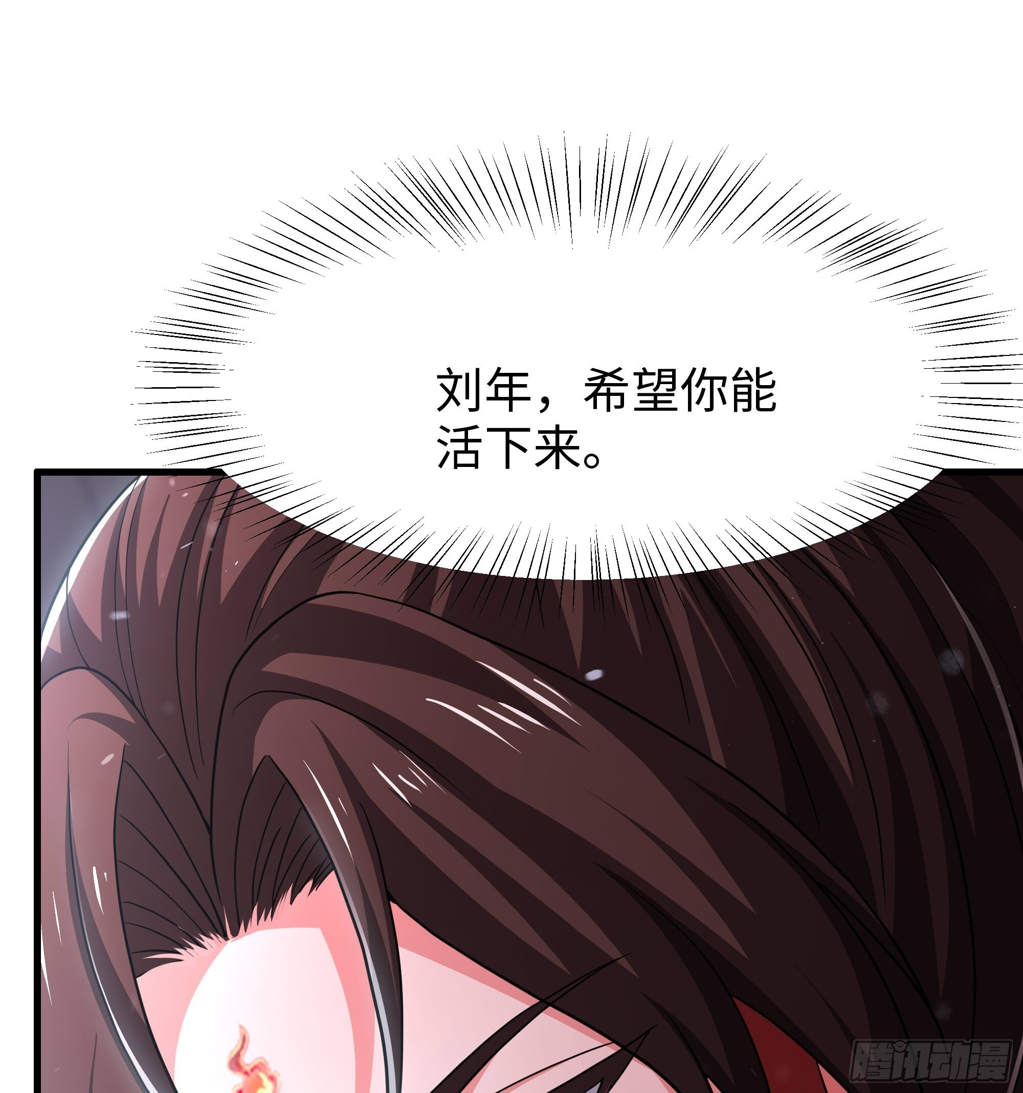 158 张角之女张楚 第15页