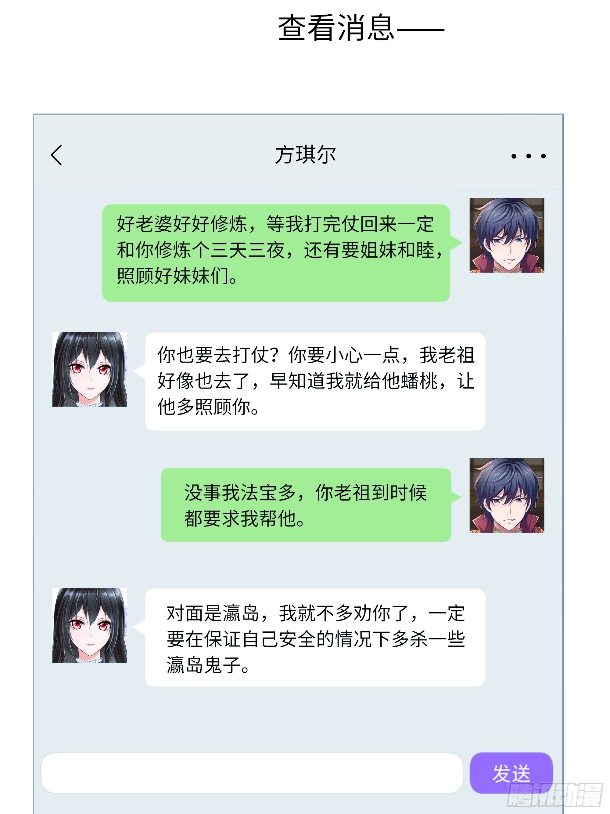 158 张角之女张楚 第21页